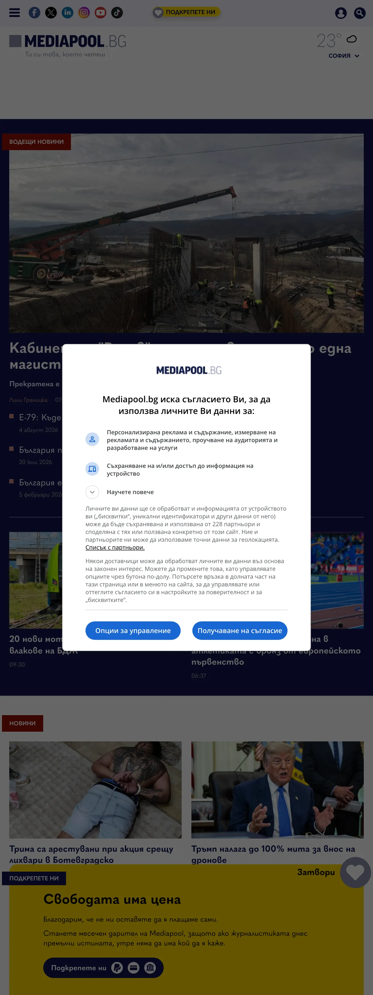Screenshot of the Mediapool front page