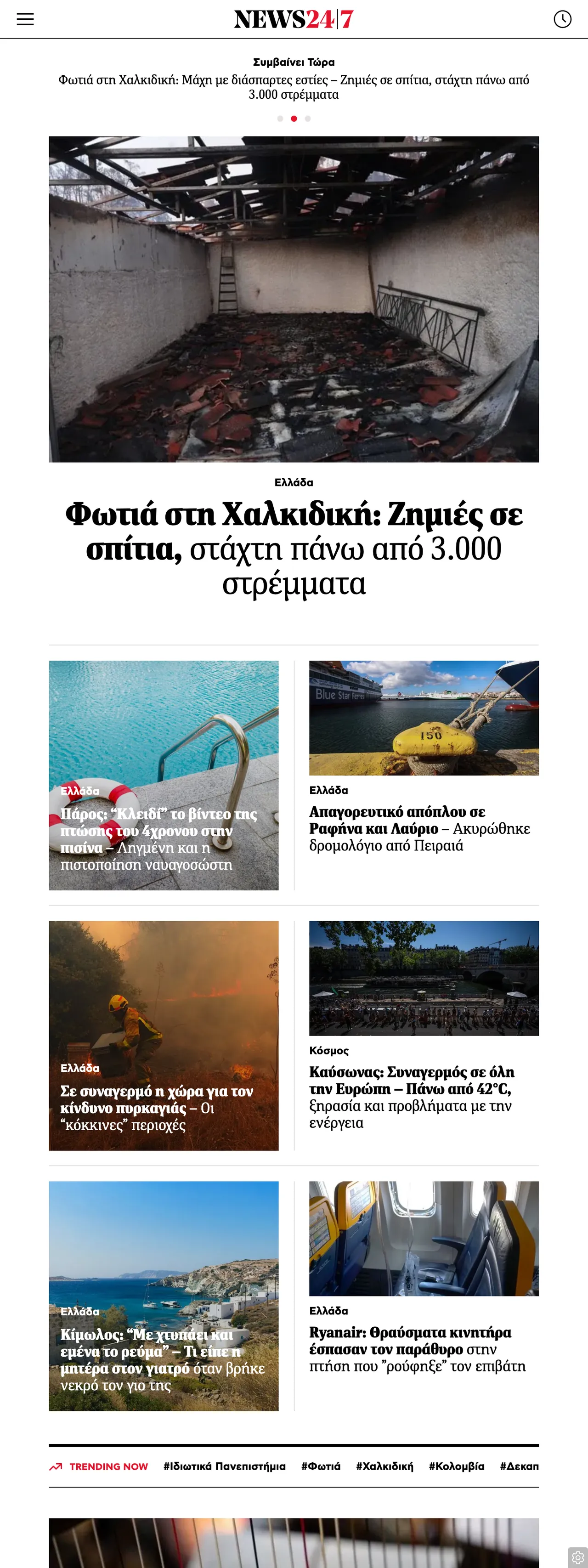 Screenshot of the News247 front page