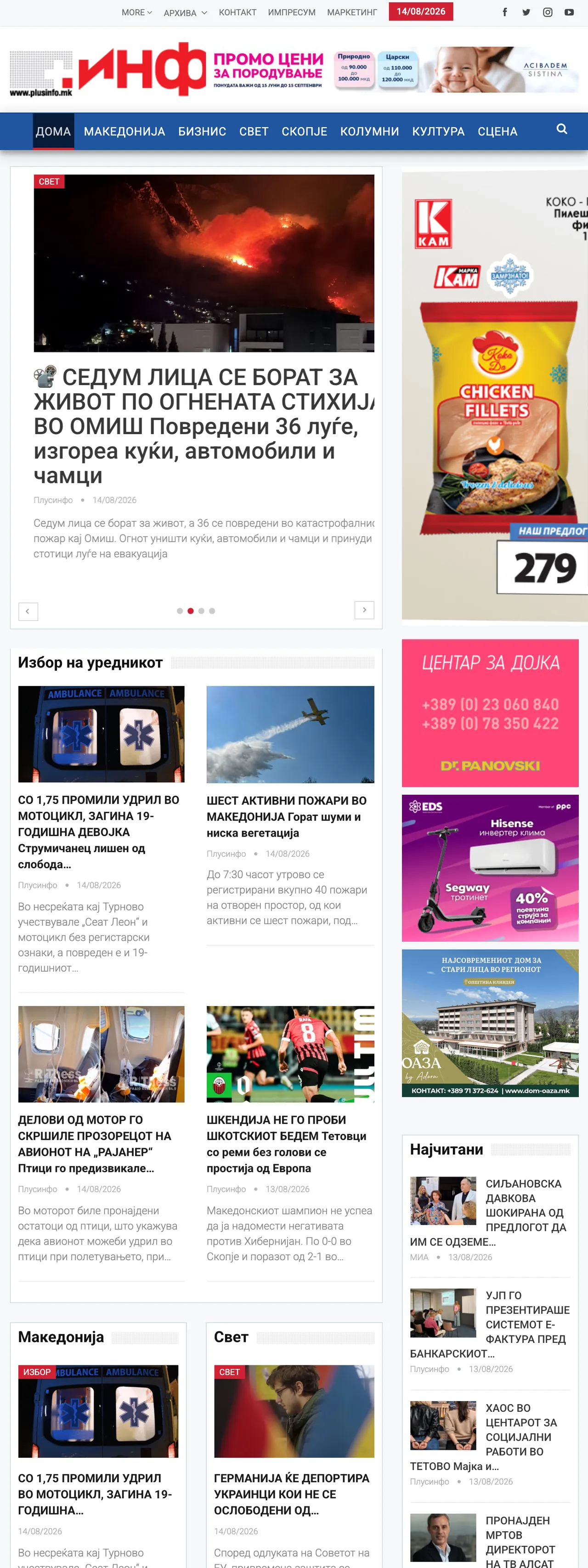 Screenshot of the Plusinfo front page