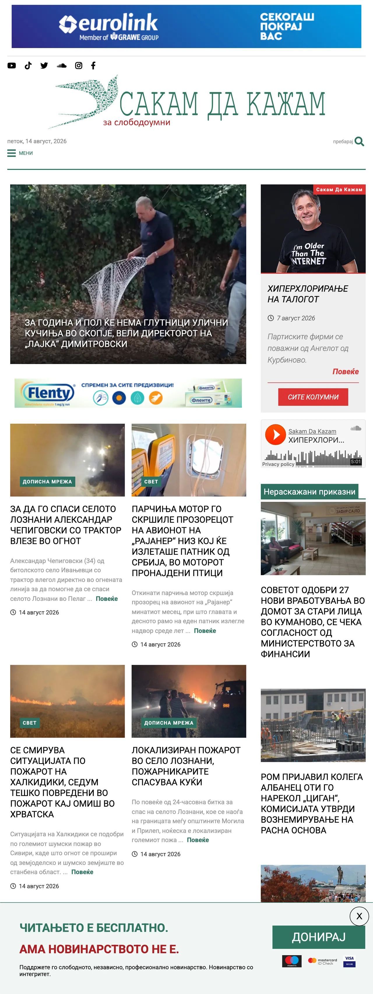 Screenshot of the SDK.mk front page