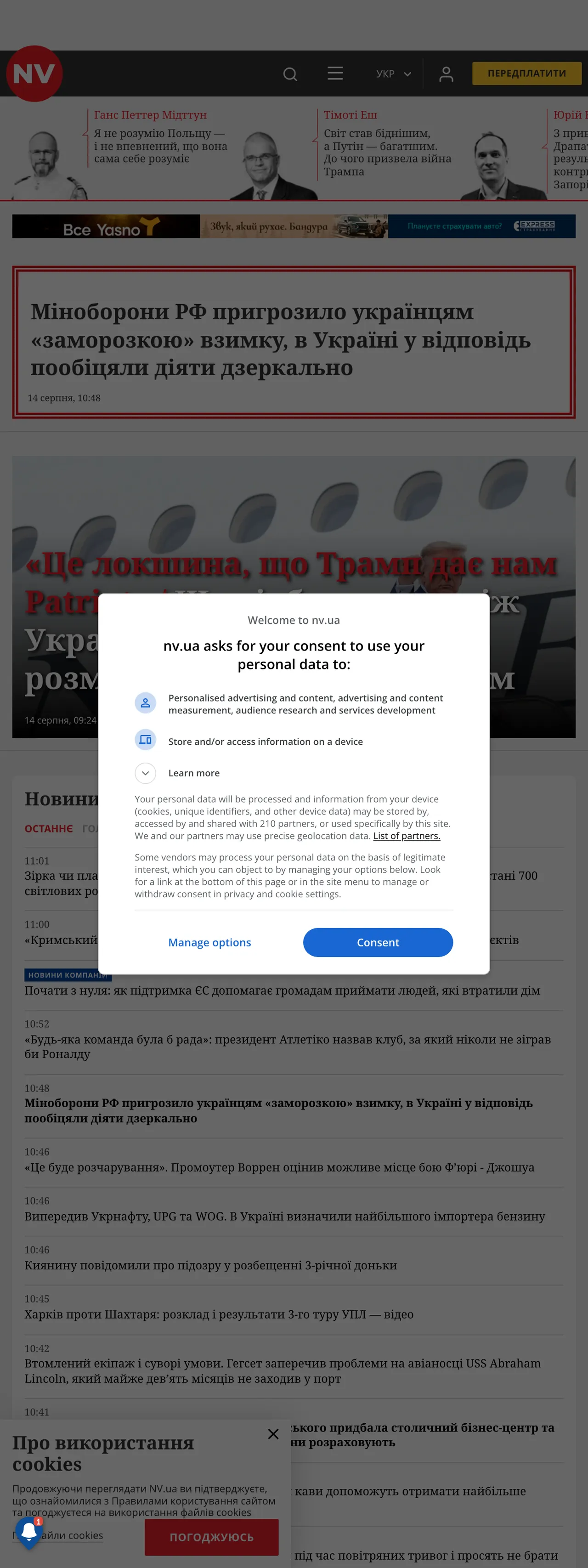 Screenshot of the NV front page