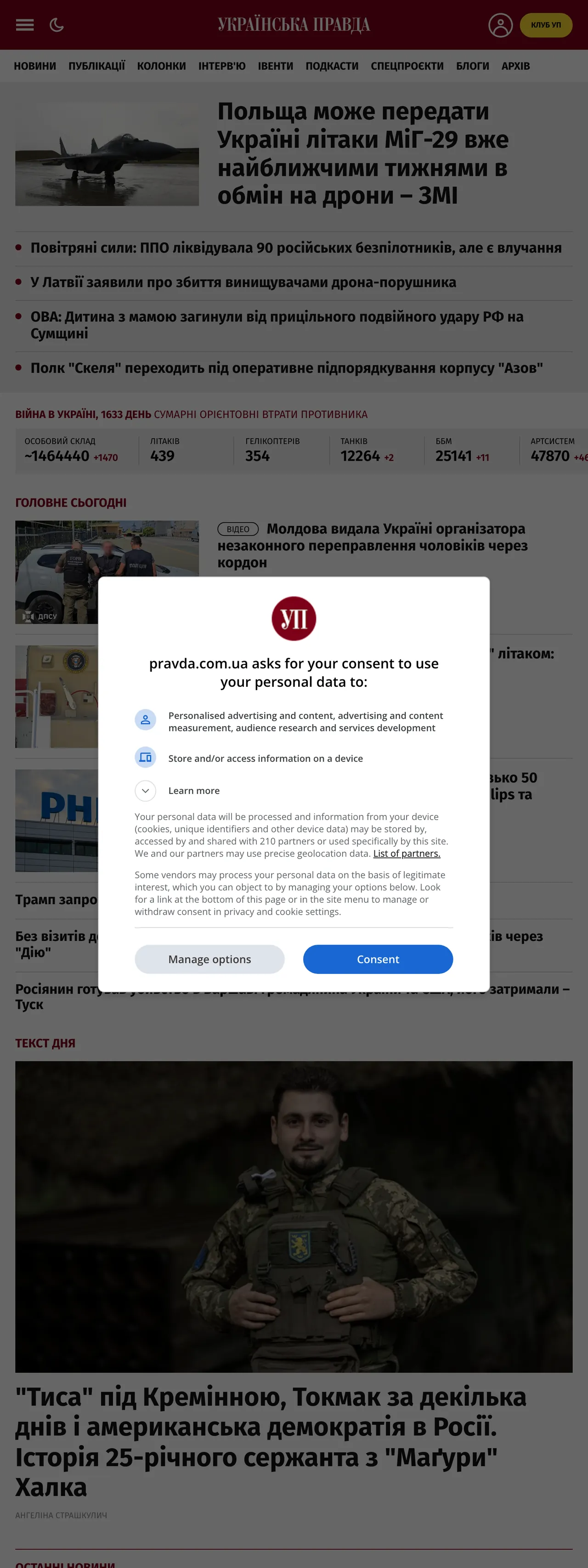 Screenshot of the Українська правда front page