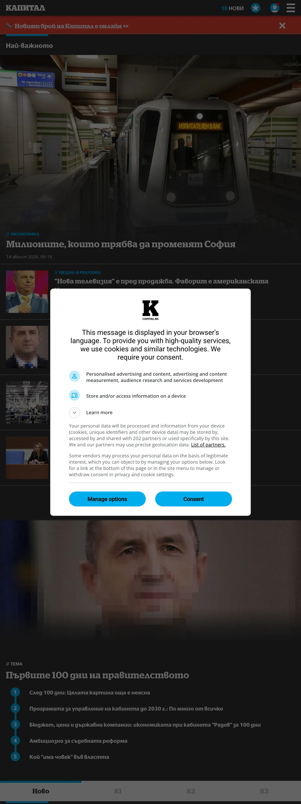 Screenshot of the Capital front page