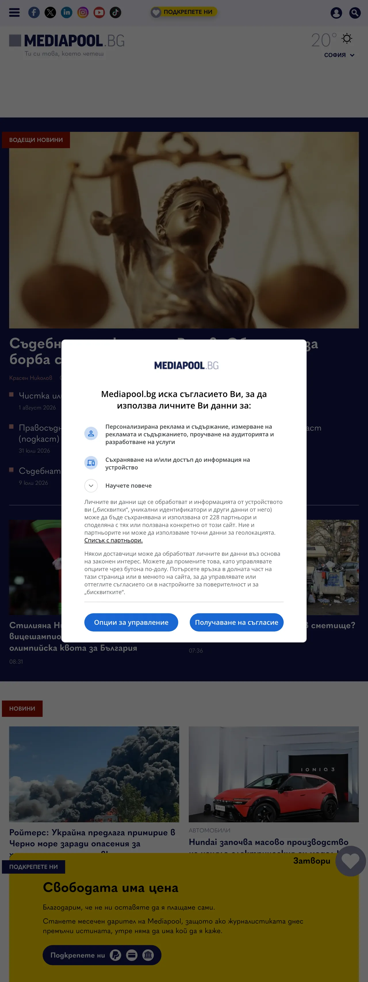 Screenshot of the Mediapool front page