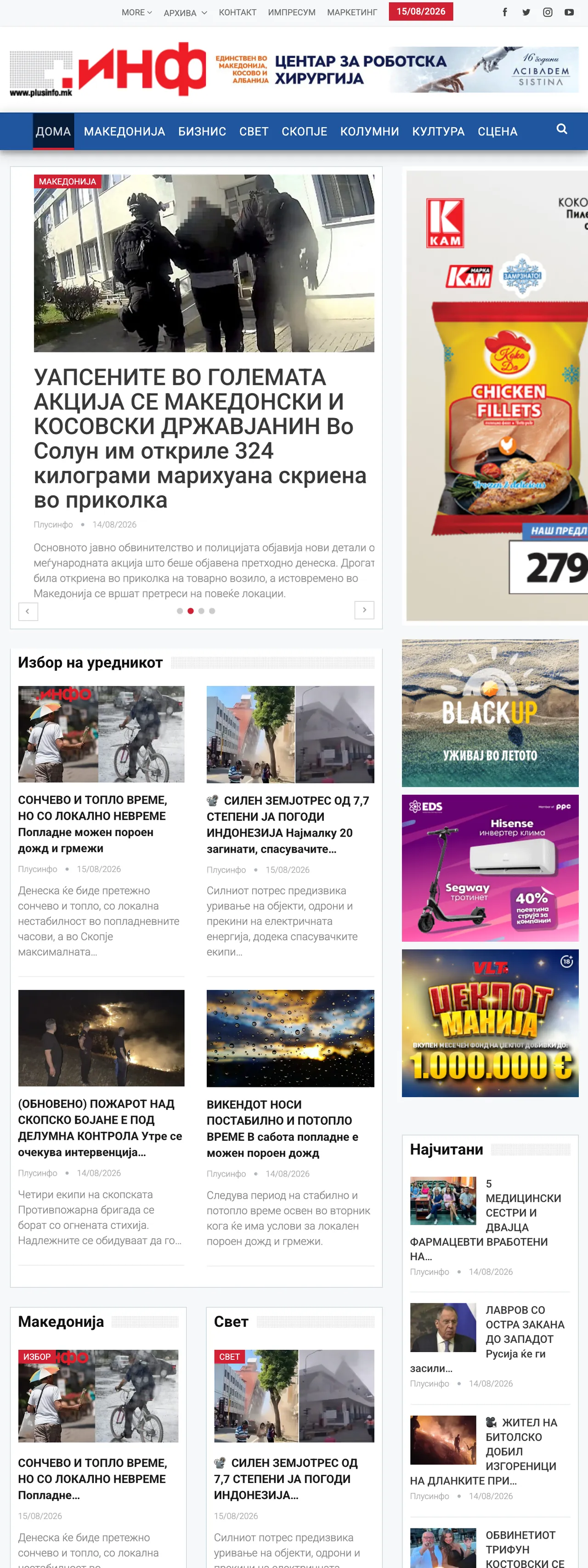 Screenshot of the Plusinfo front page