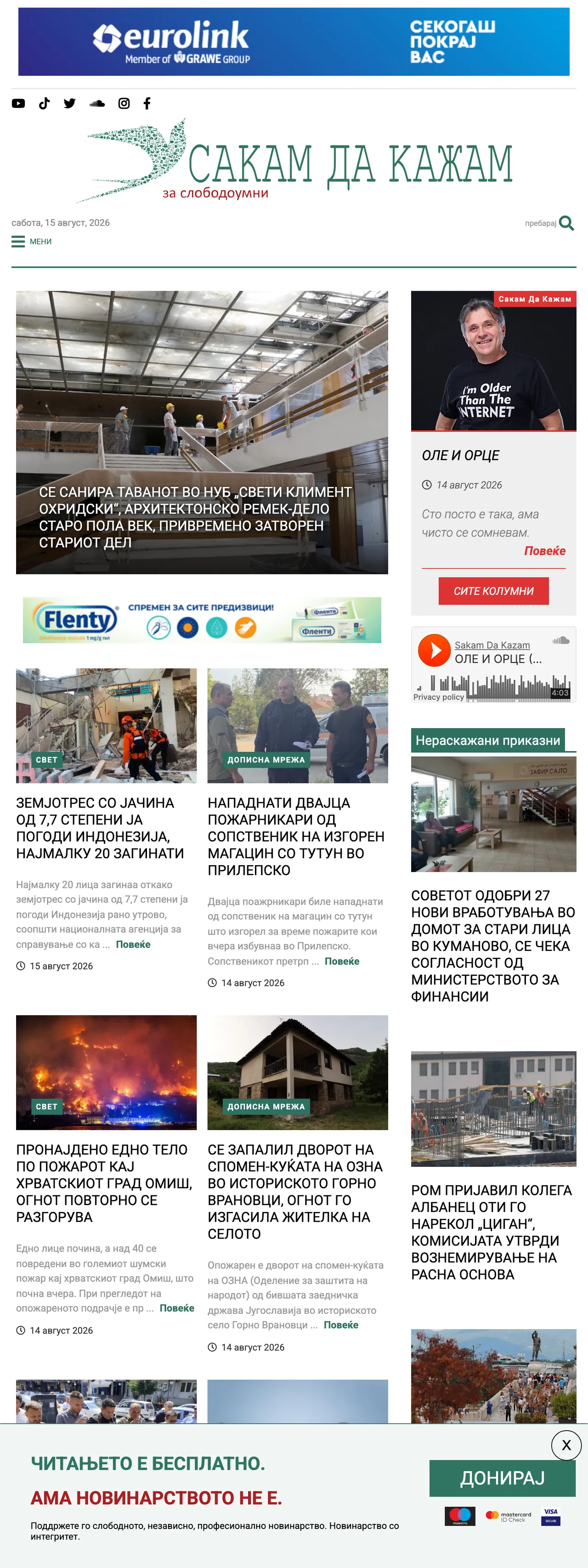 Screenshot of the SDK.mk front page