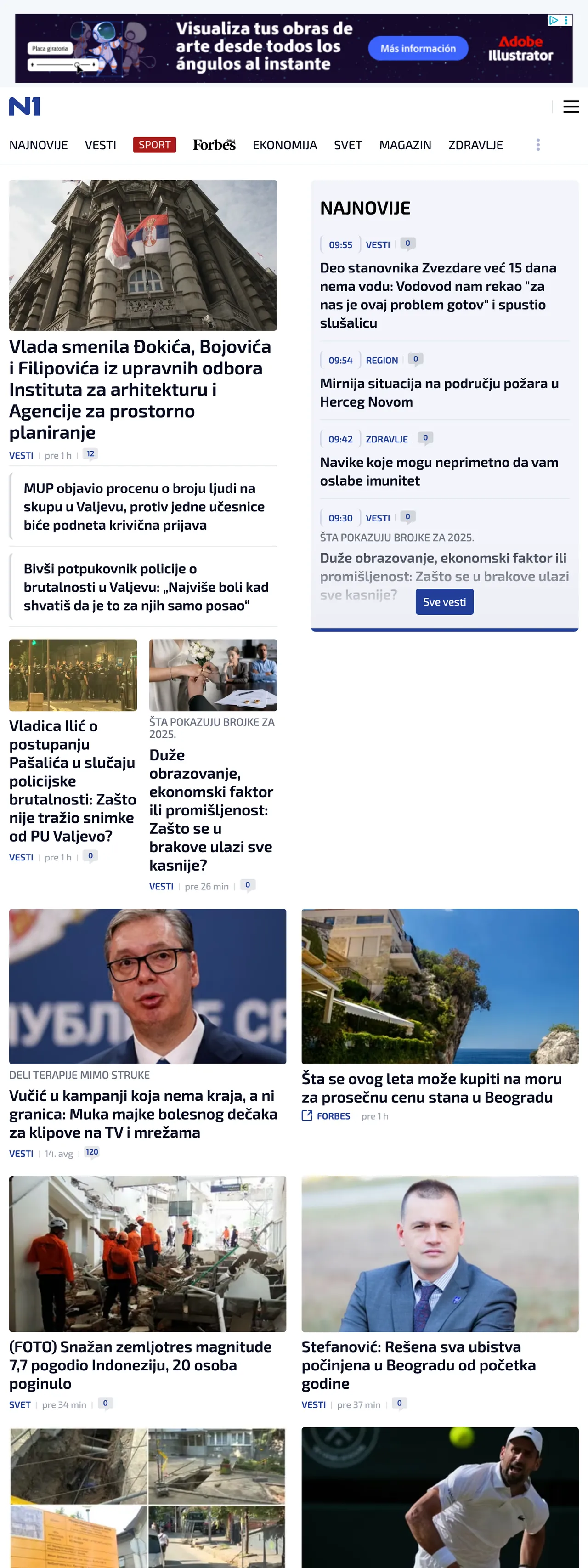 Screenshot of the N1 front page