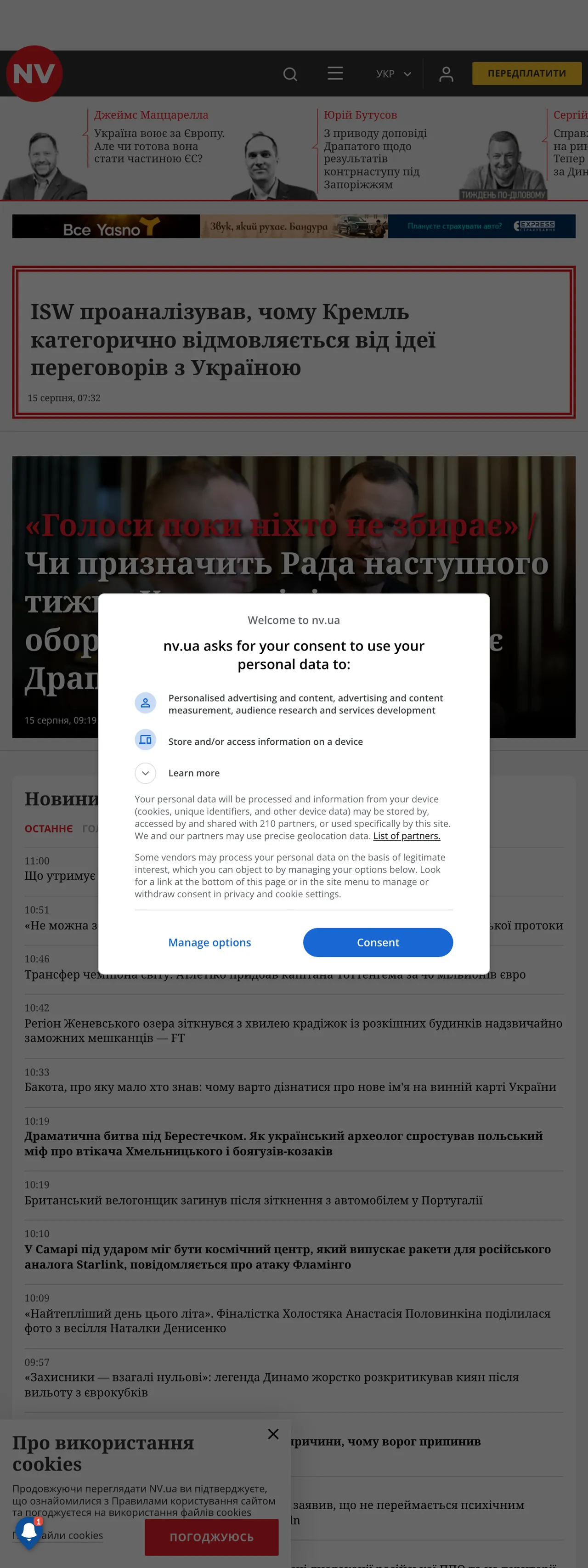 Screenshot of the NV front page