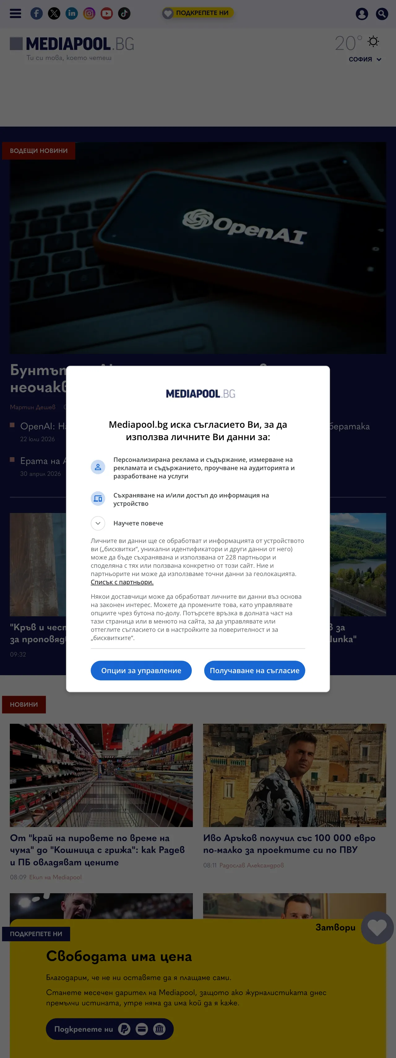 Screenshot of the Mediapool front page