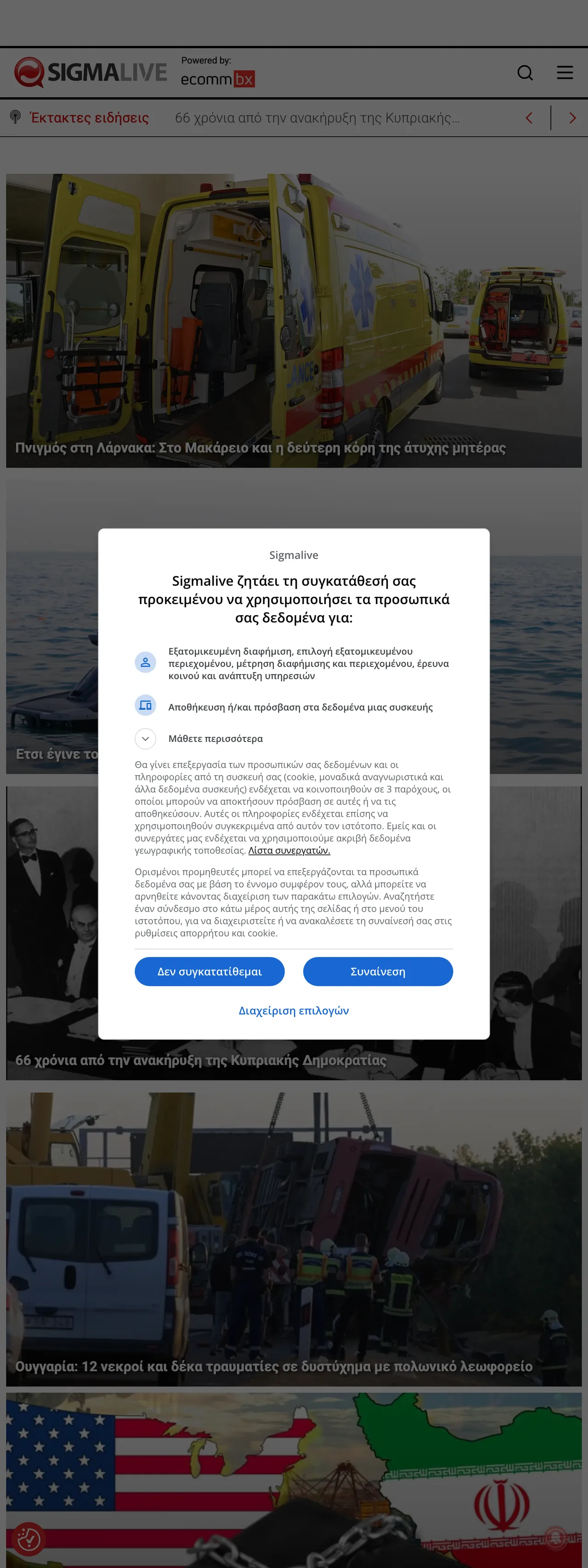 Screenshot of the Sigmalive front page
