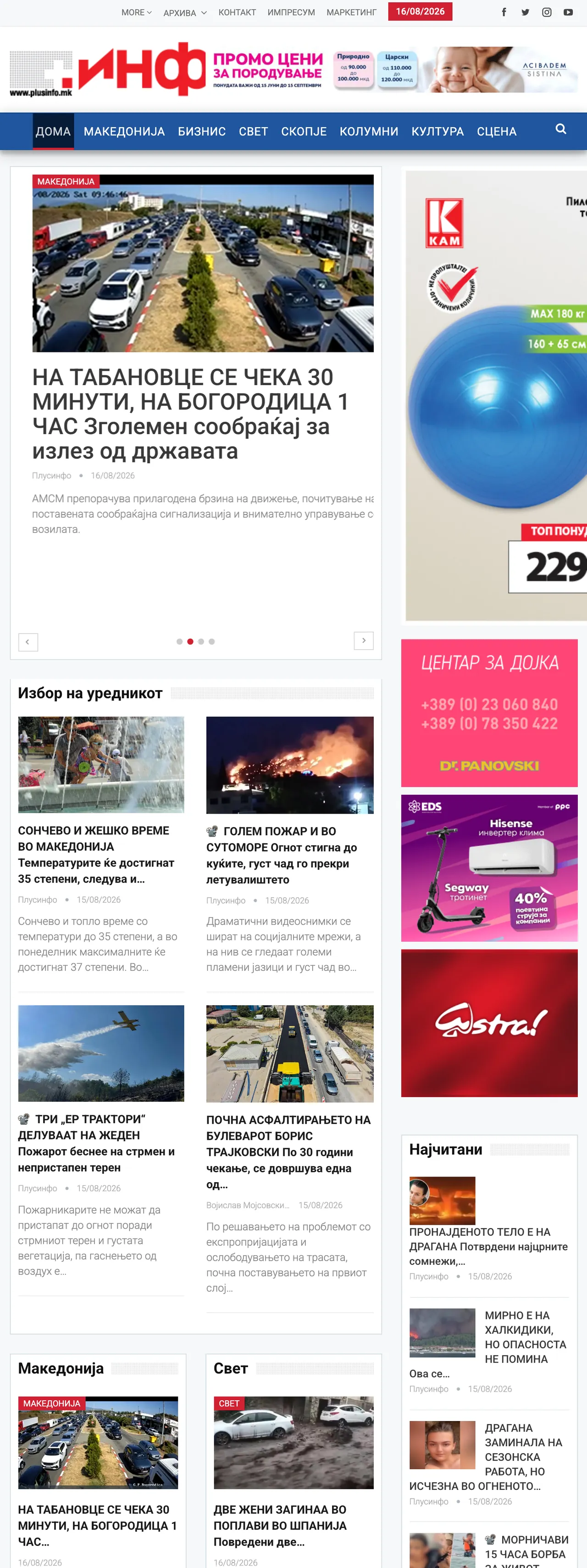 Screenshot of the Plusinfo front page