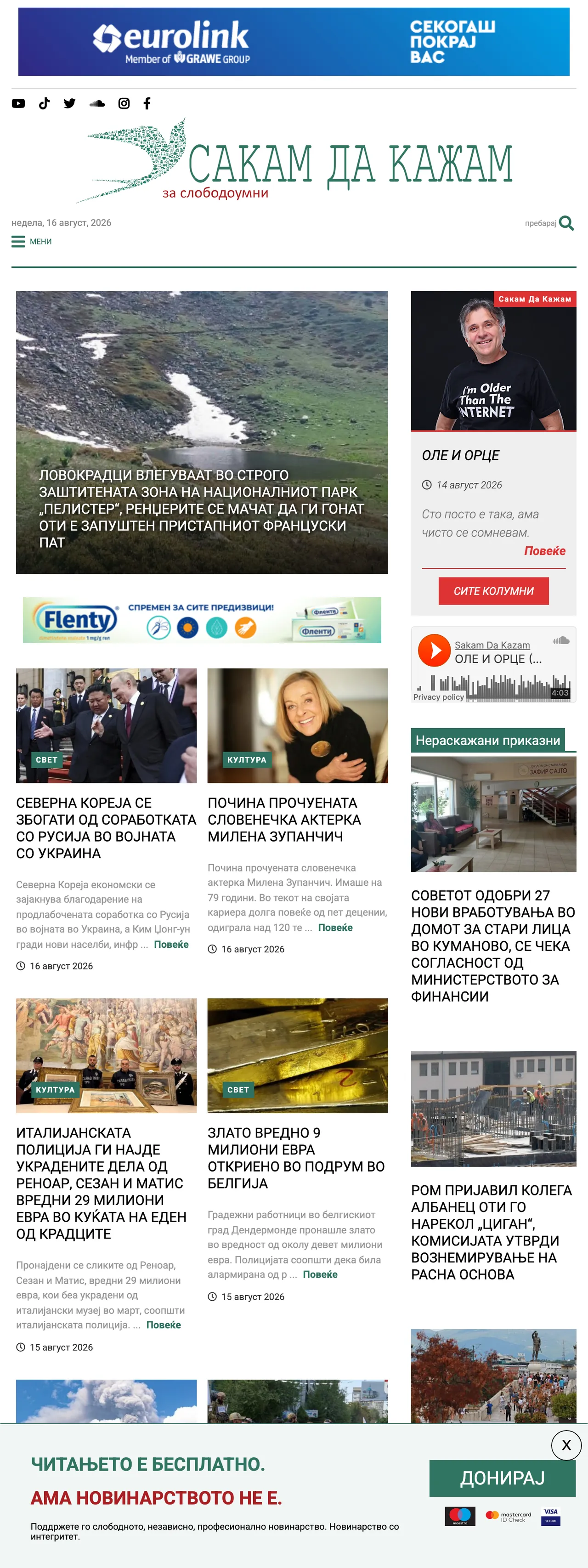 Screenshot of the SDK.mk front page