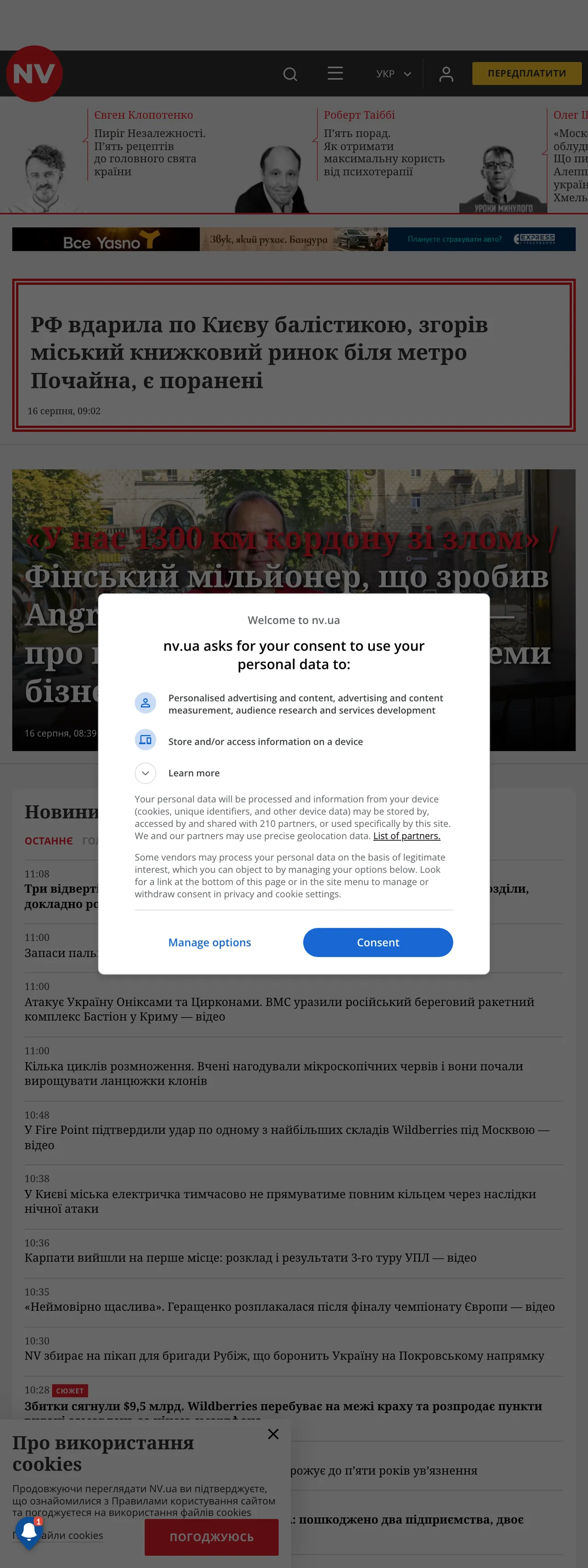 Screenshot of the NV front page
