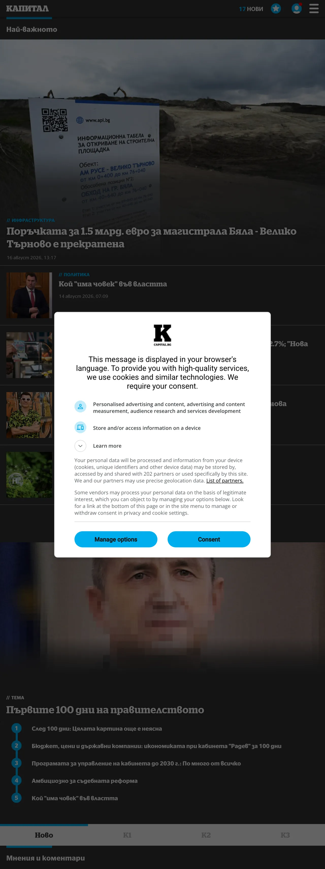 Screenshot of the Capital front page