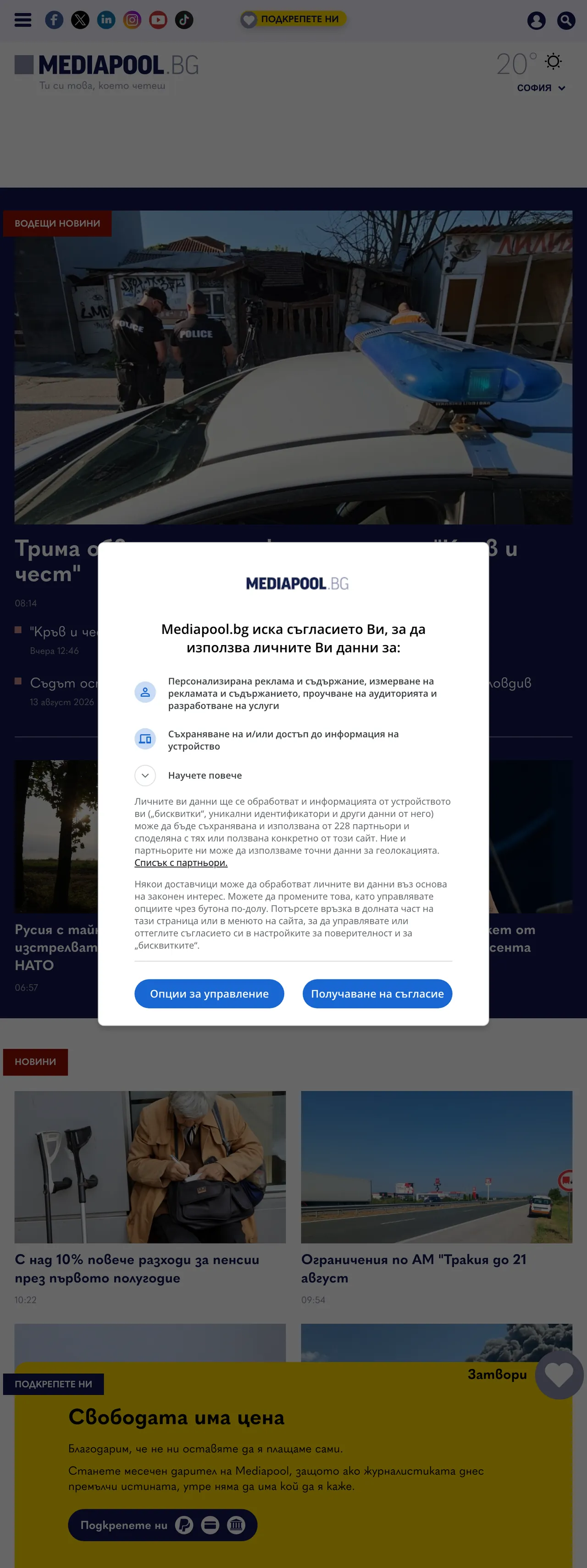 Screenshot of the Mediapool front page