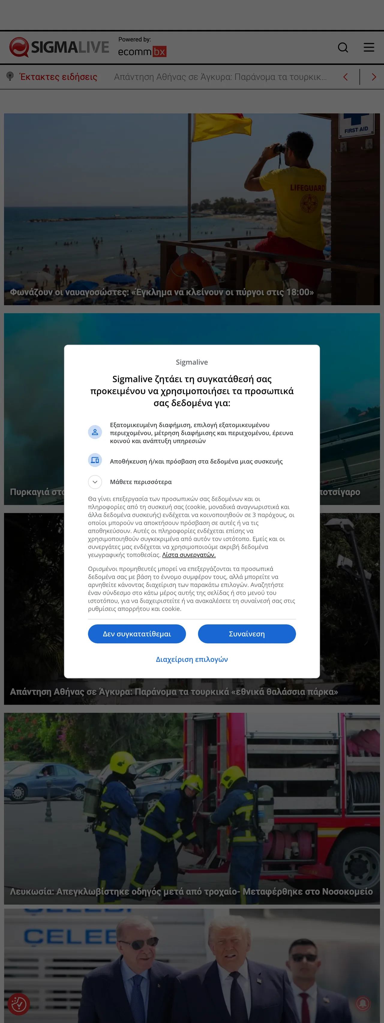 Screenshot of the Sigmalive front page