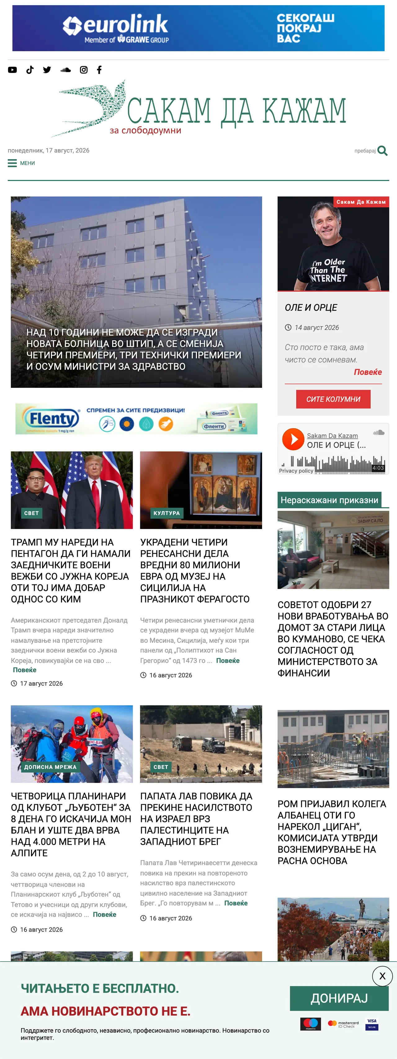 Screenshot of the SDK.mk front page