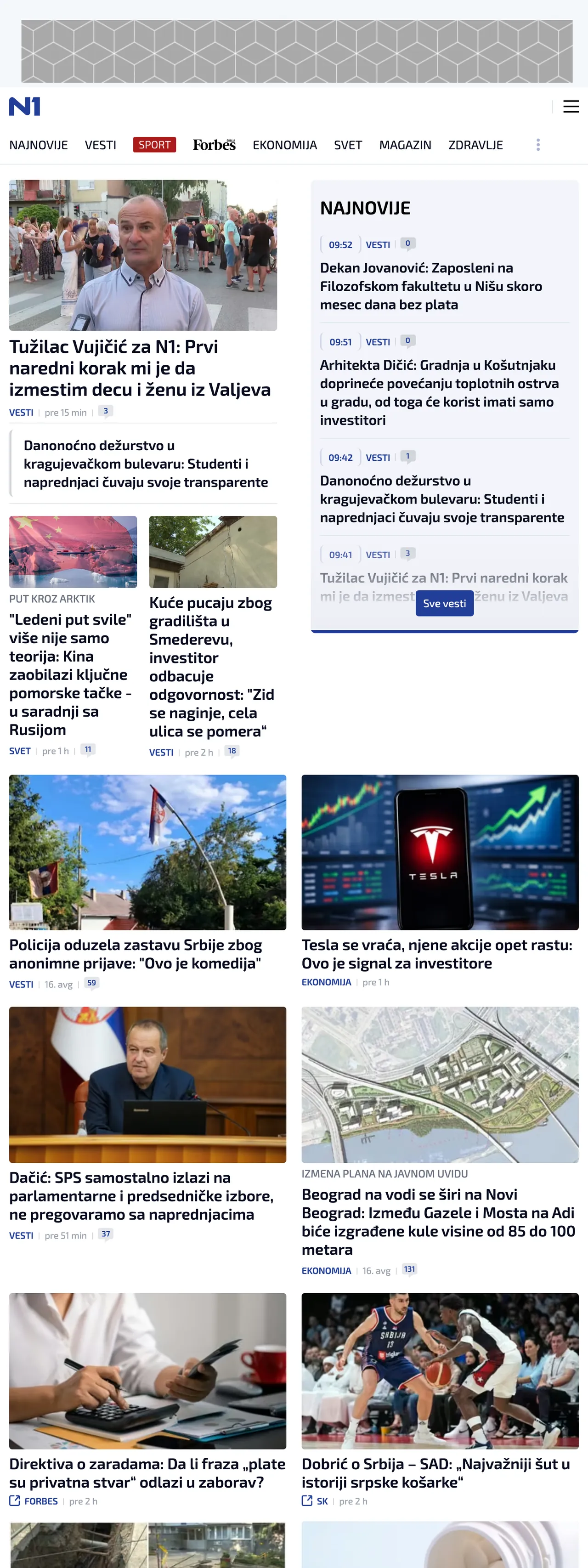 Screenshot of the N1 front page