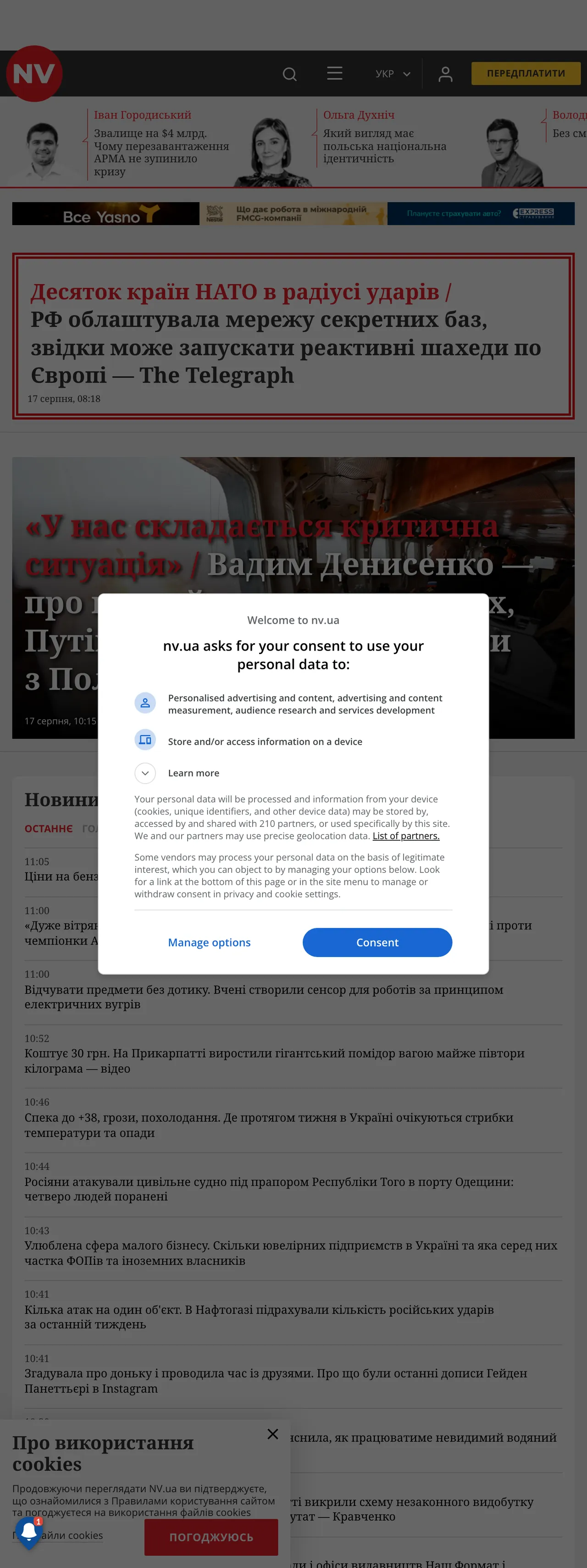 Screenshot of the NV front page