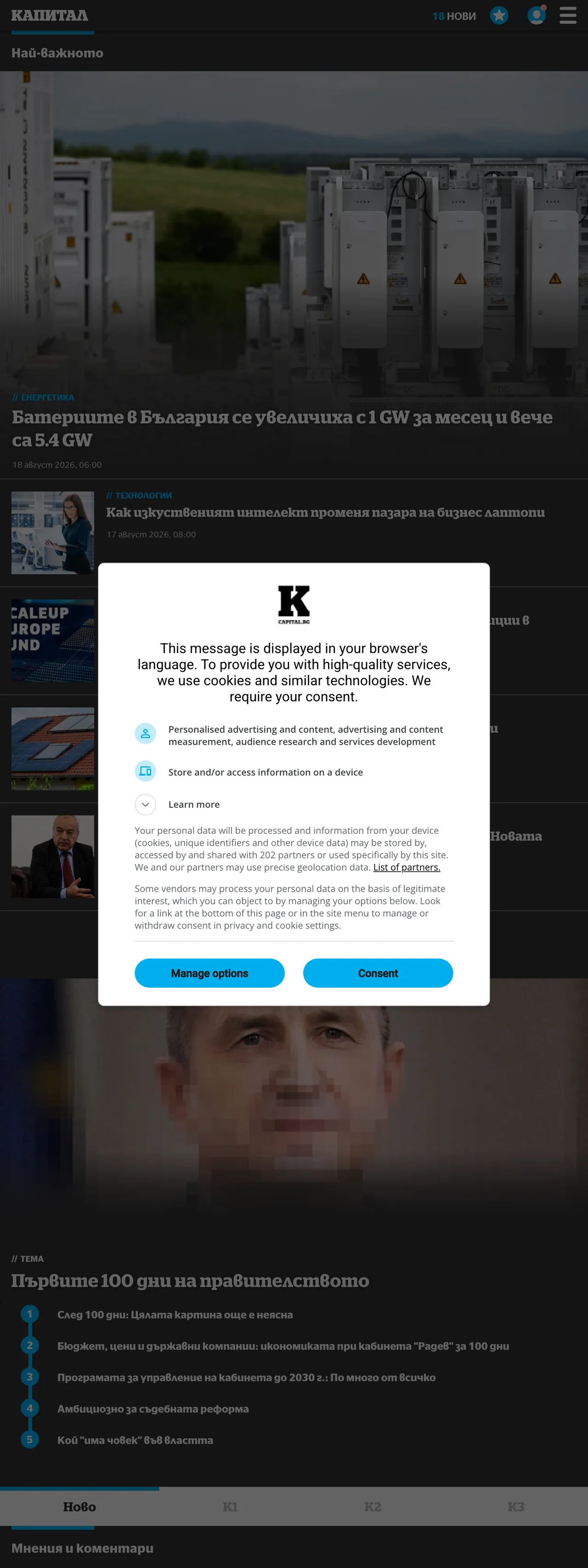 Screenshot of the Capital front page