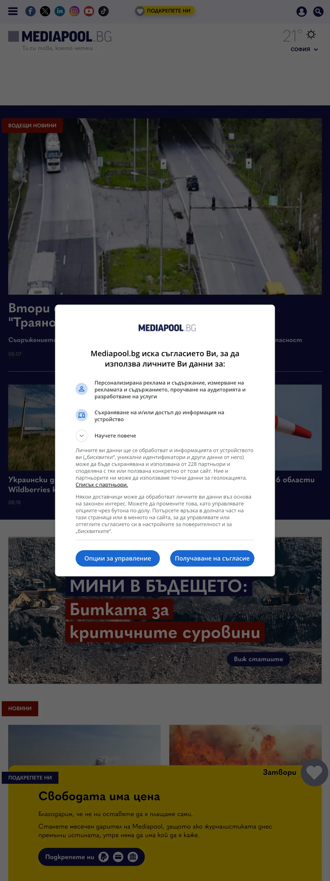Screenshot of the Mediapool front page