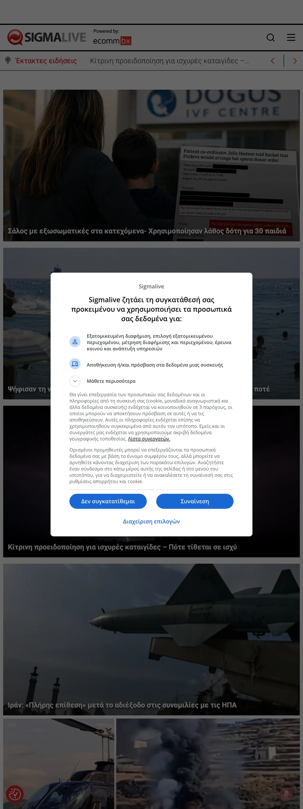 Screenshot of the Sigmalive front page