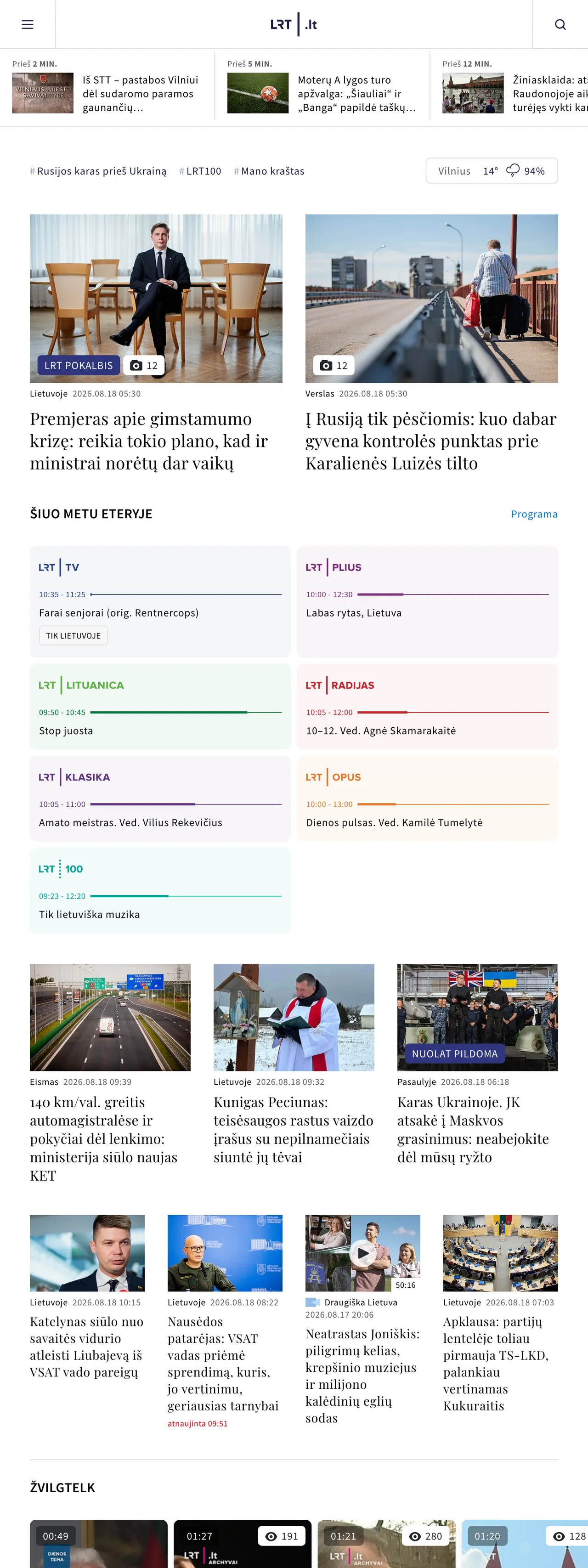Screenshot of the LRT front page