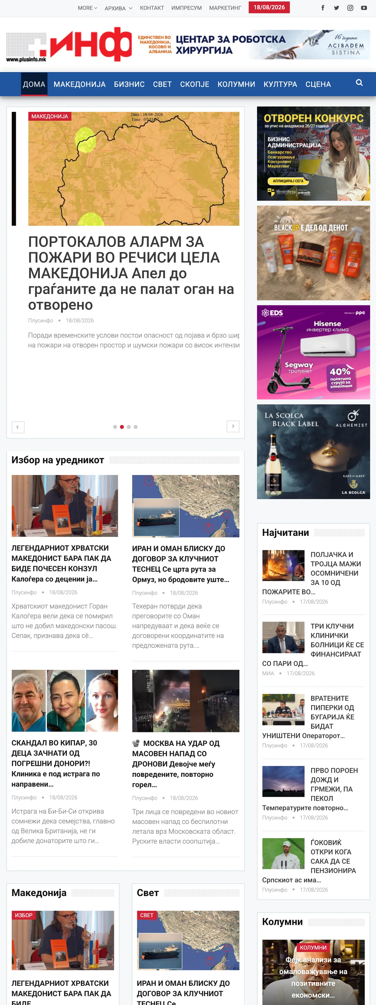 Screenshot of the Plusinfo front page