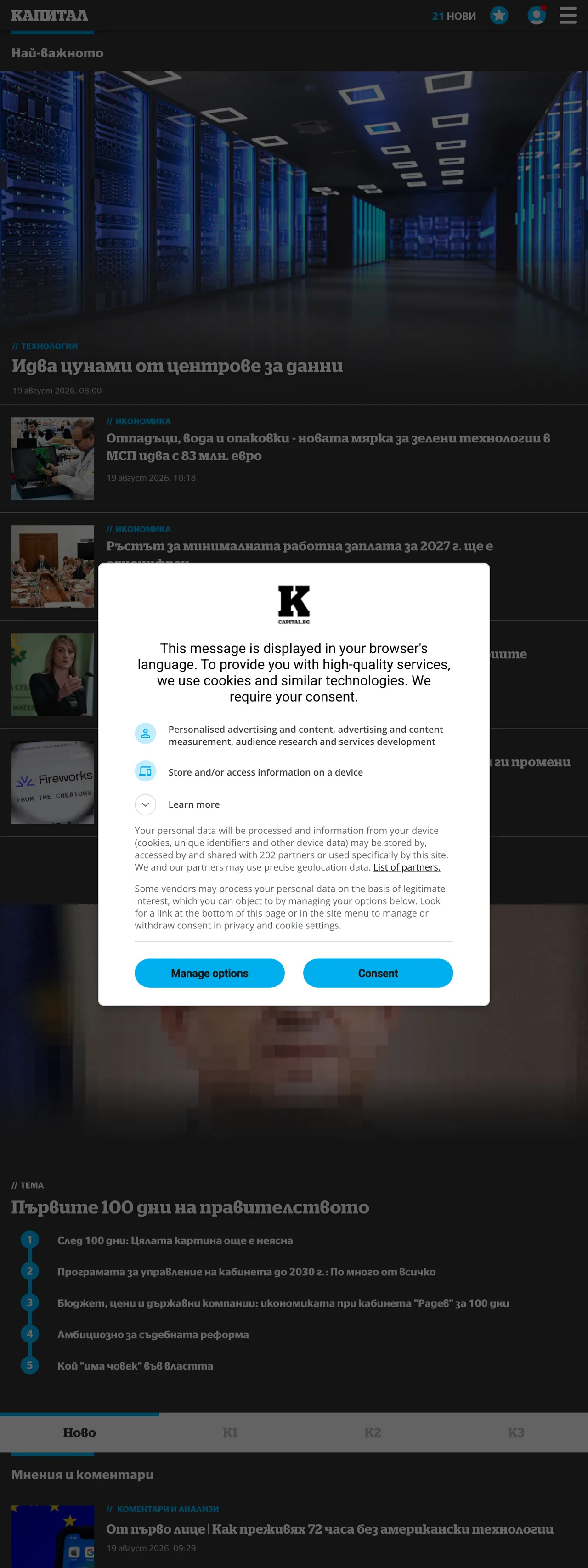 Screenshot of the Capital front page