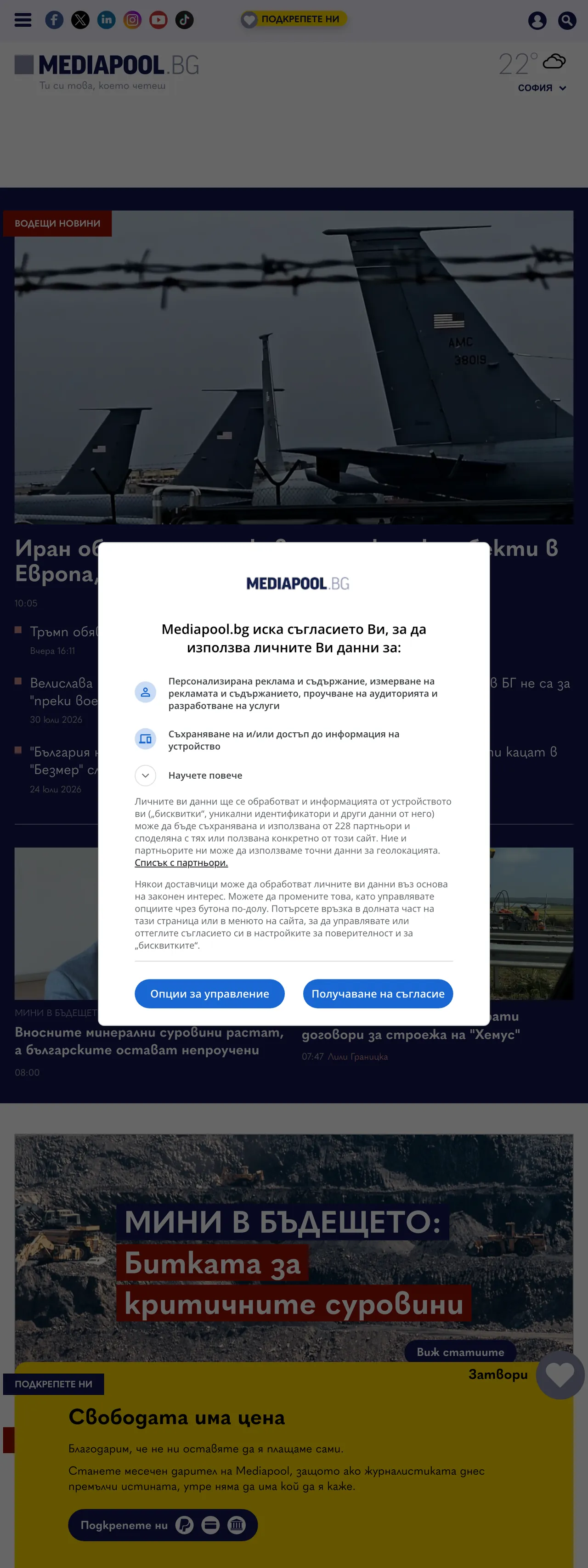 Screenshot of the Mediapool front page