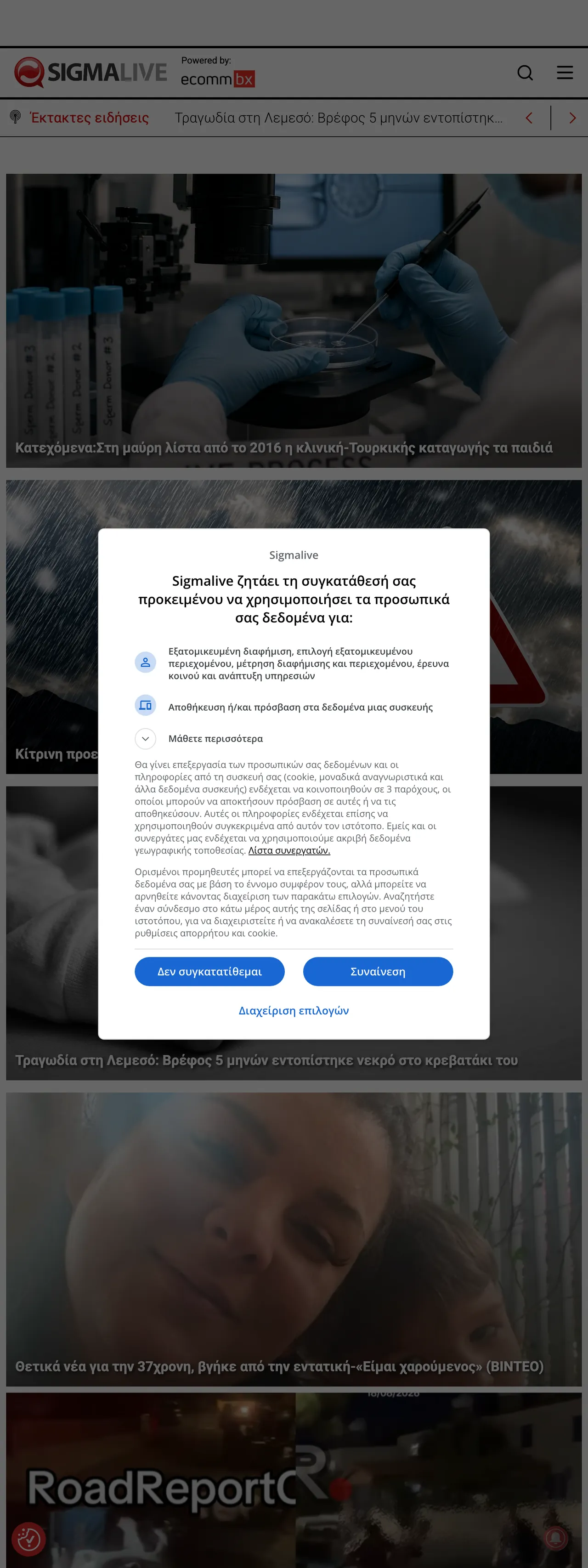 Screenshot of the Sigmalive front page