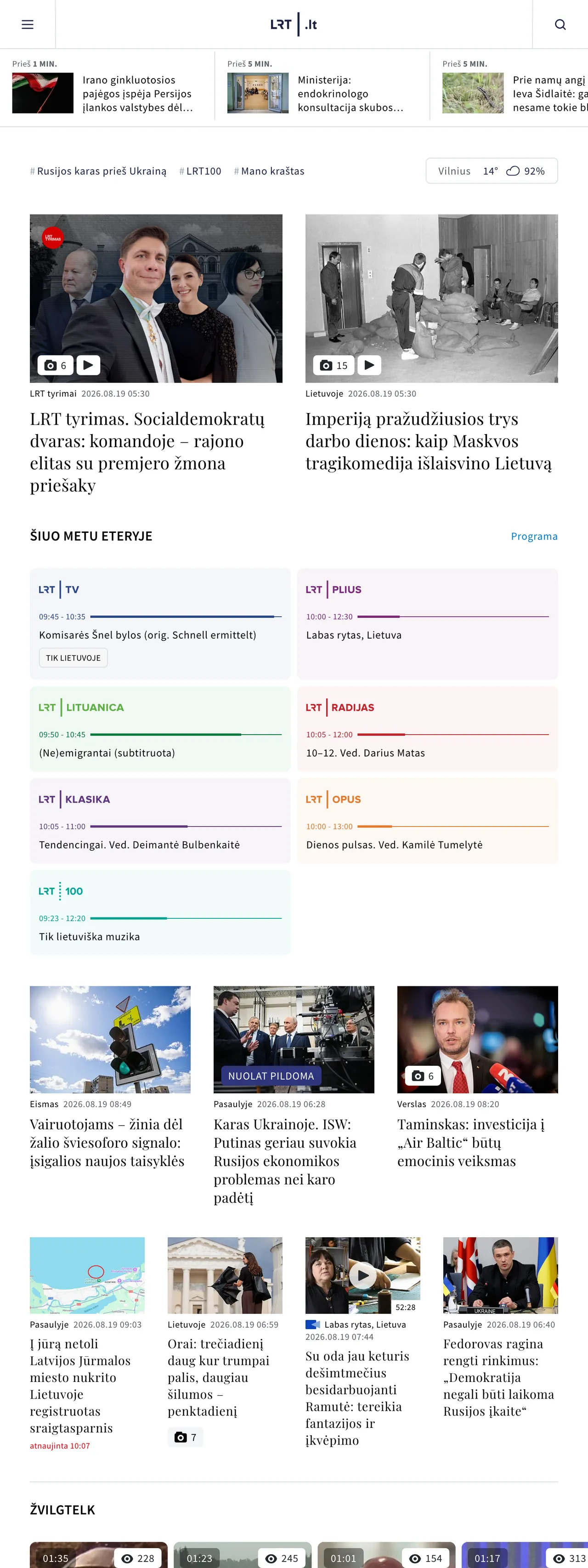 Screenshot of the LRT front page