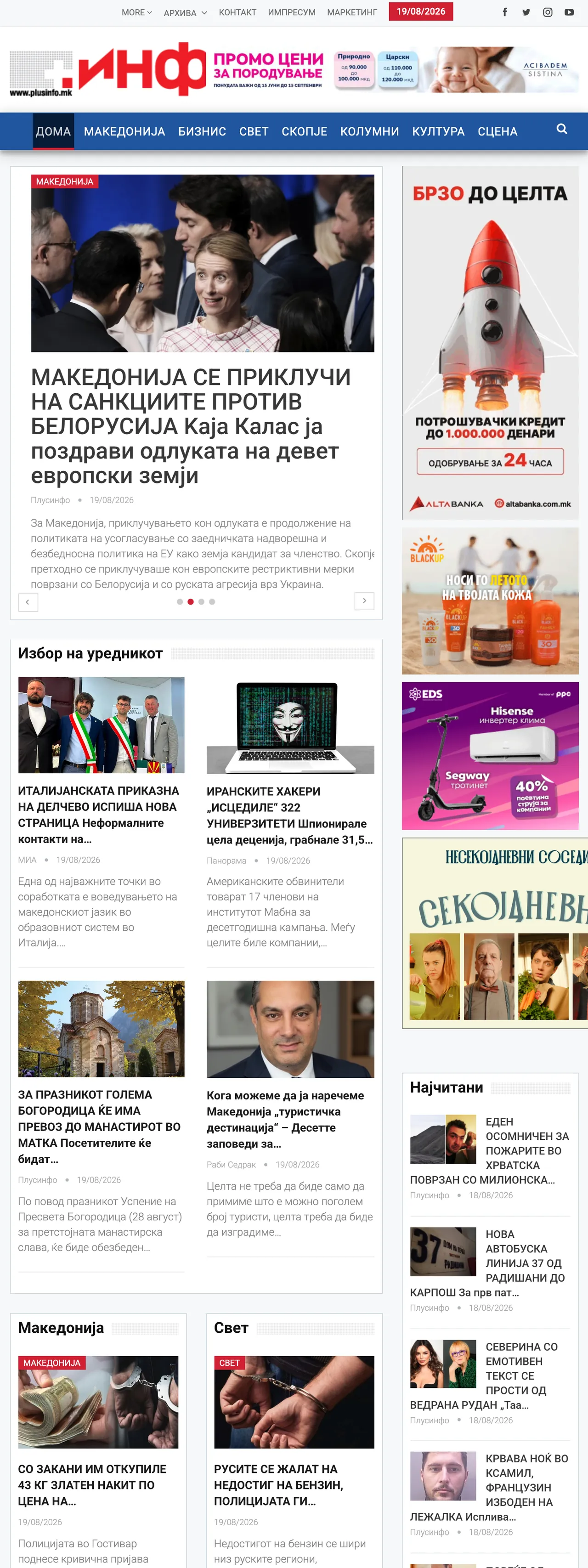 Screenshot of the Plusinfo front page