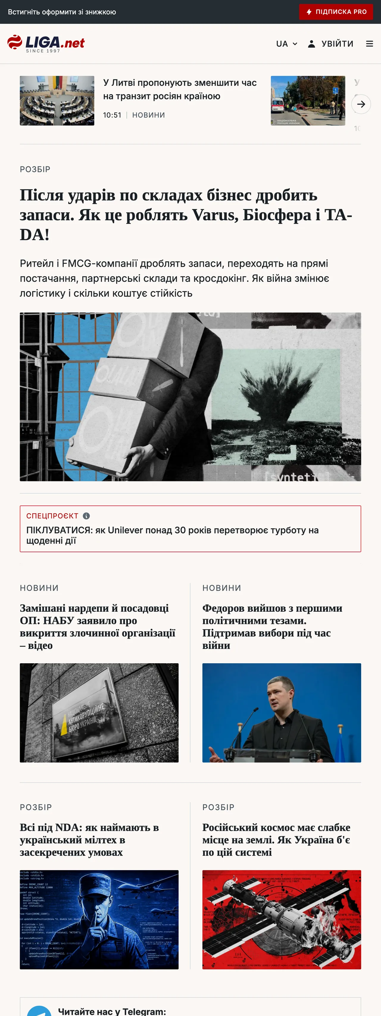 Screenshot of the Liga.net front page