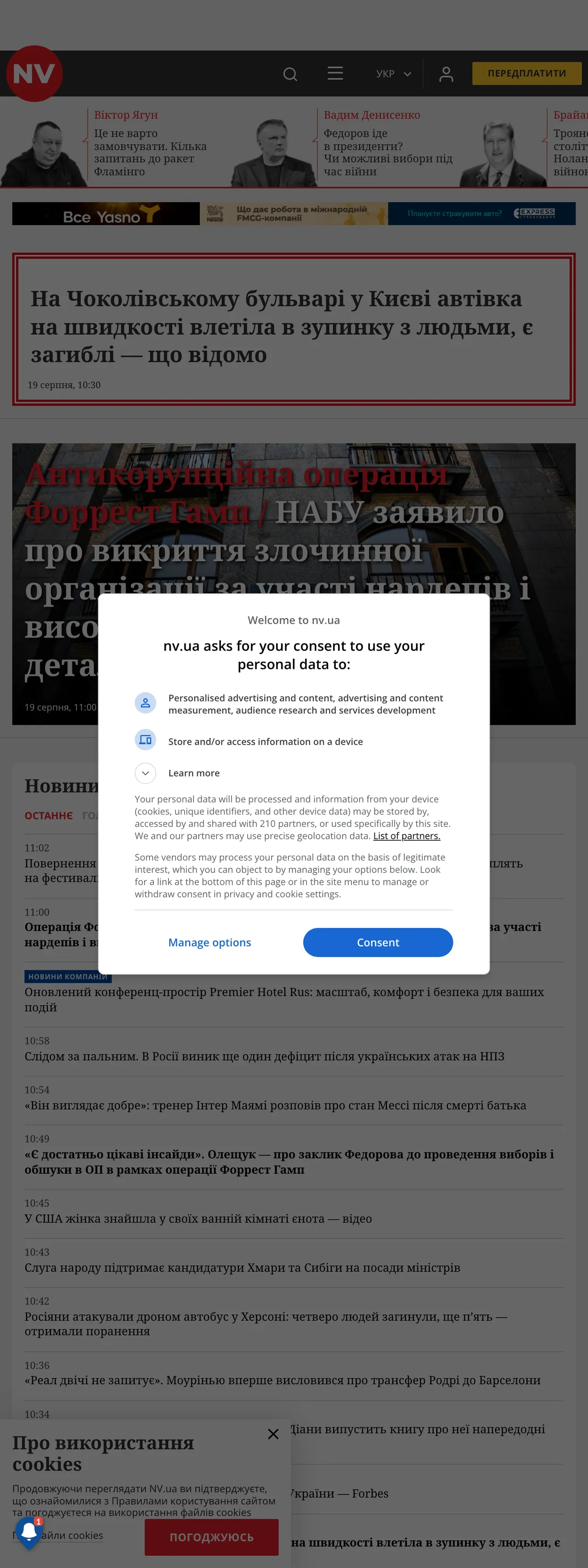Screenshot of the NV front page
