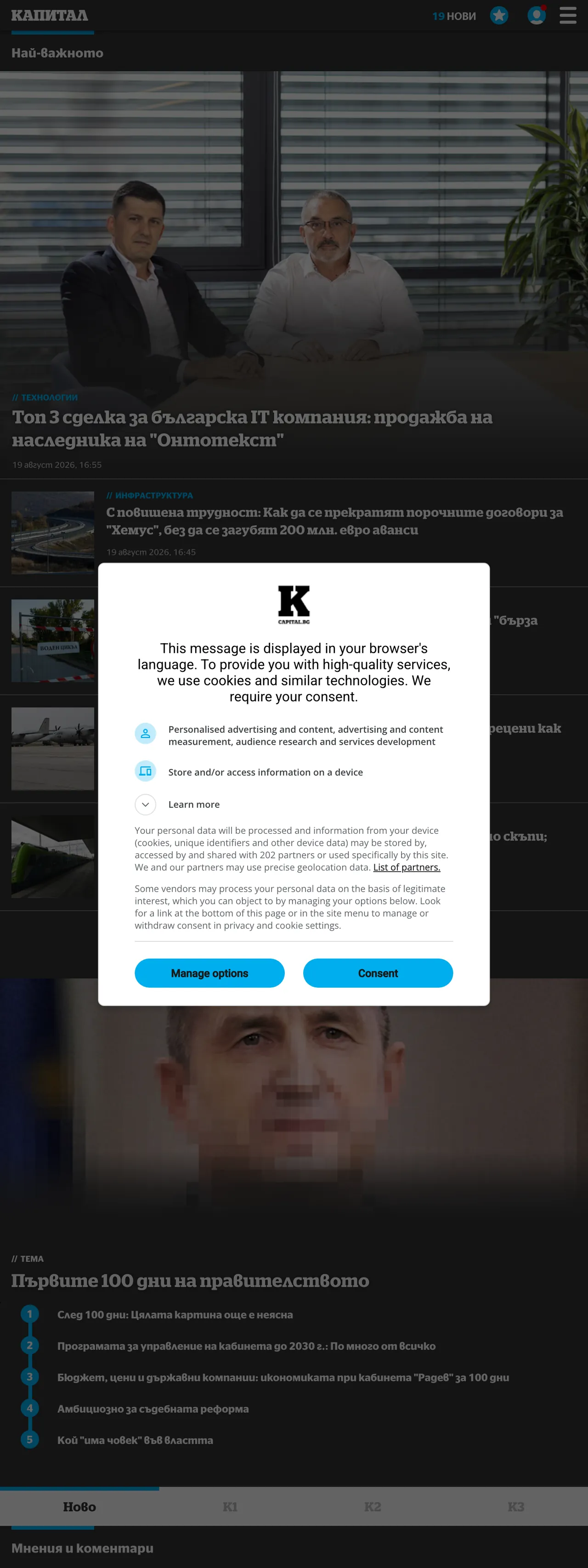 Screenshot of the Capital front page