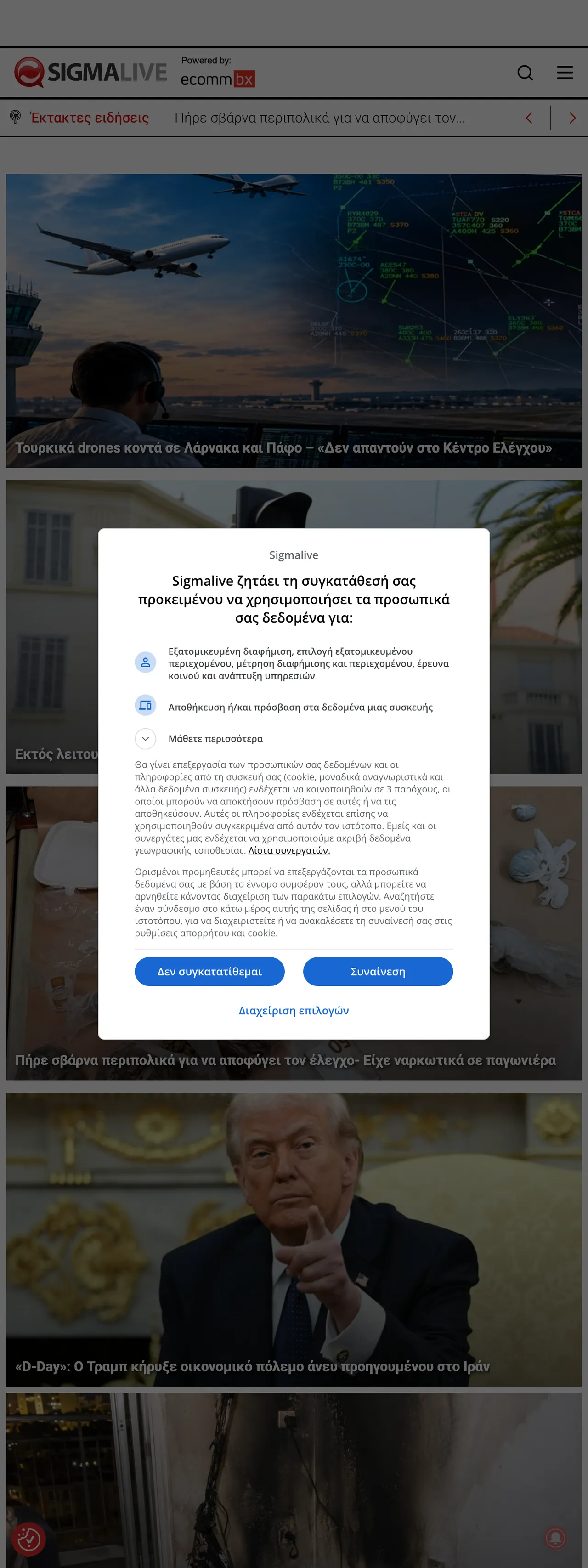 Screenshot of the Sigmalive front page