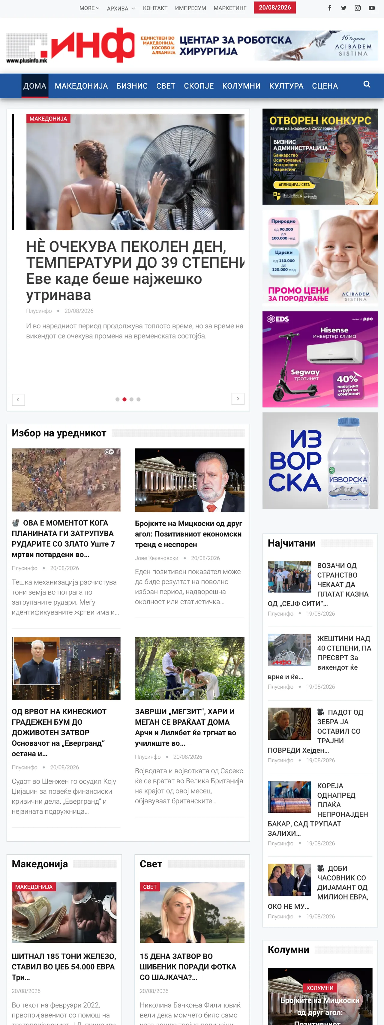 Screenshot of the Plusinfo front page