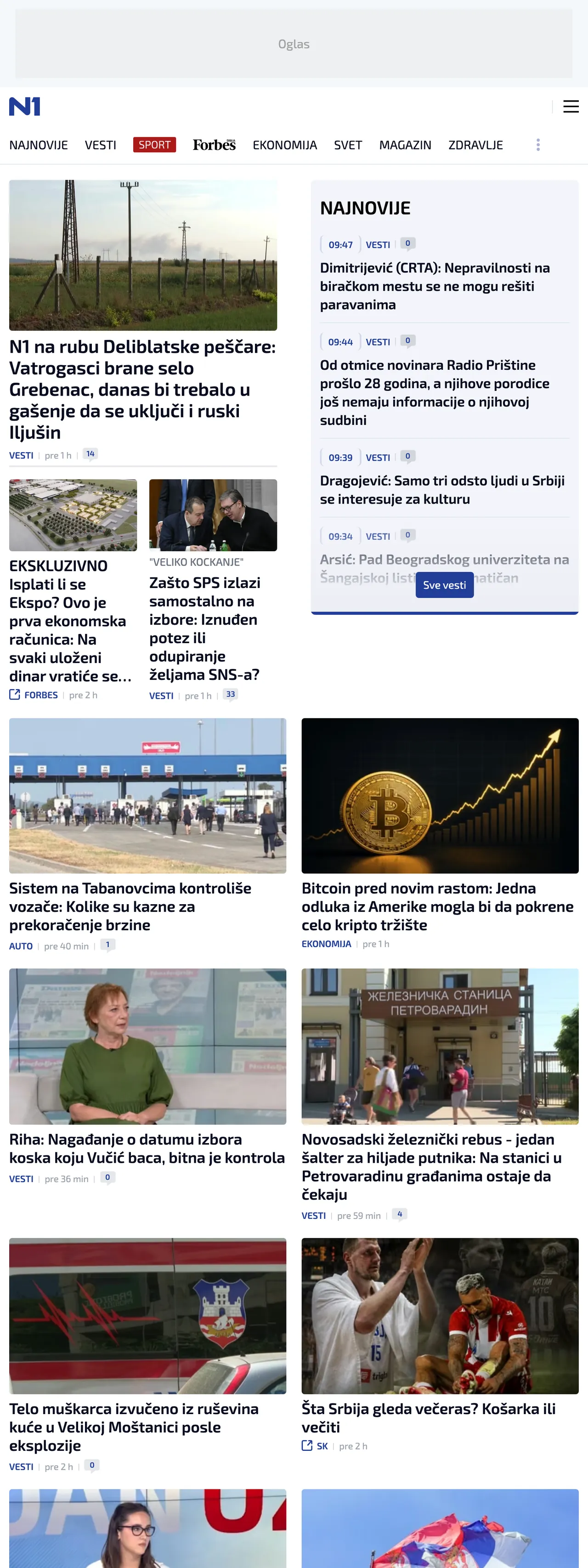 Screenshot of the N1 front page