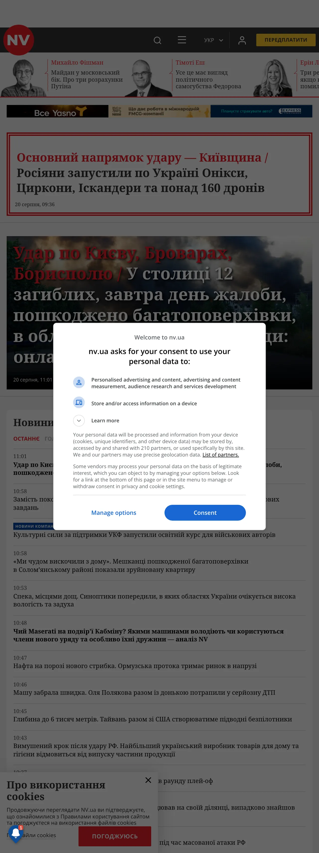 Screenshot of the NV front page