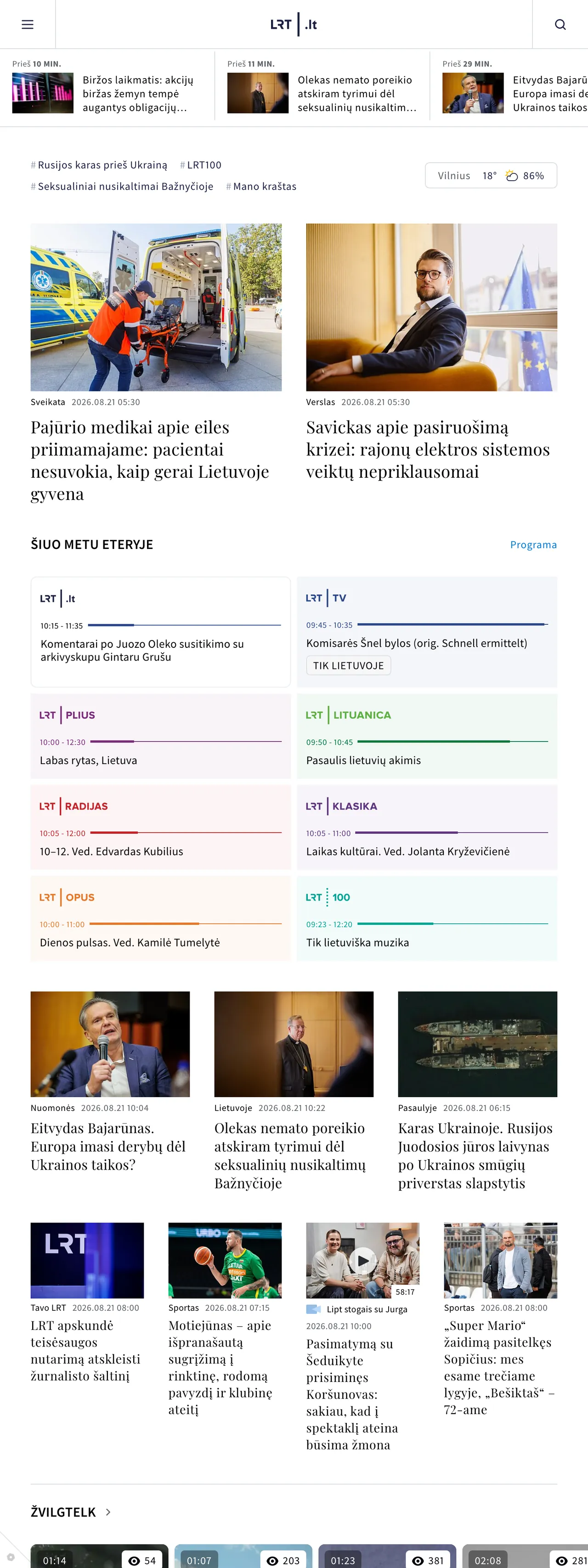 Screenshot of the LRT front page