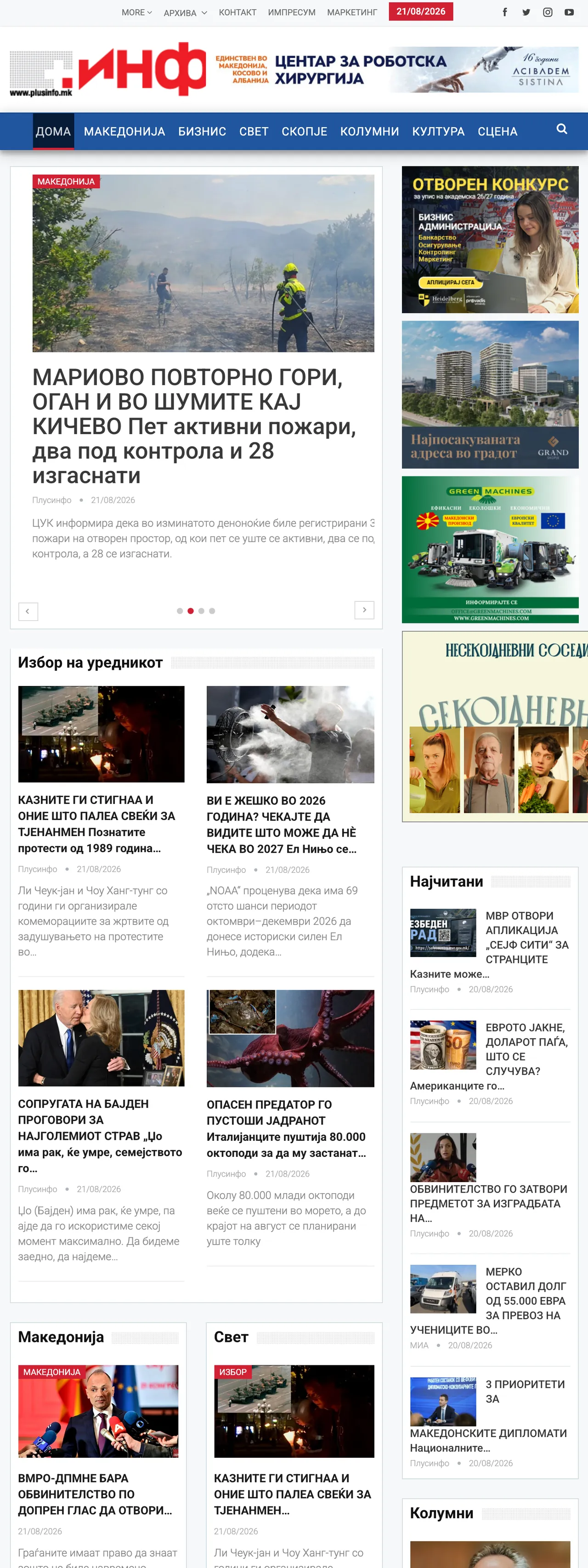 Screenshot of the Plusinfo front page