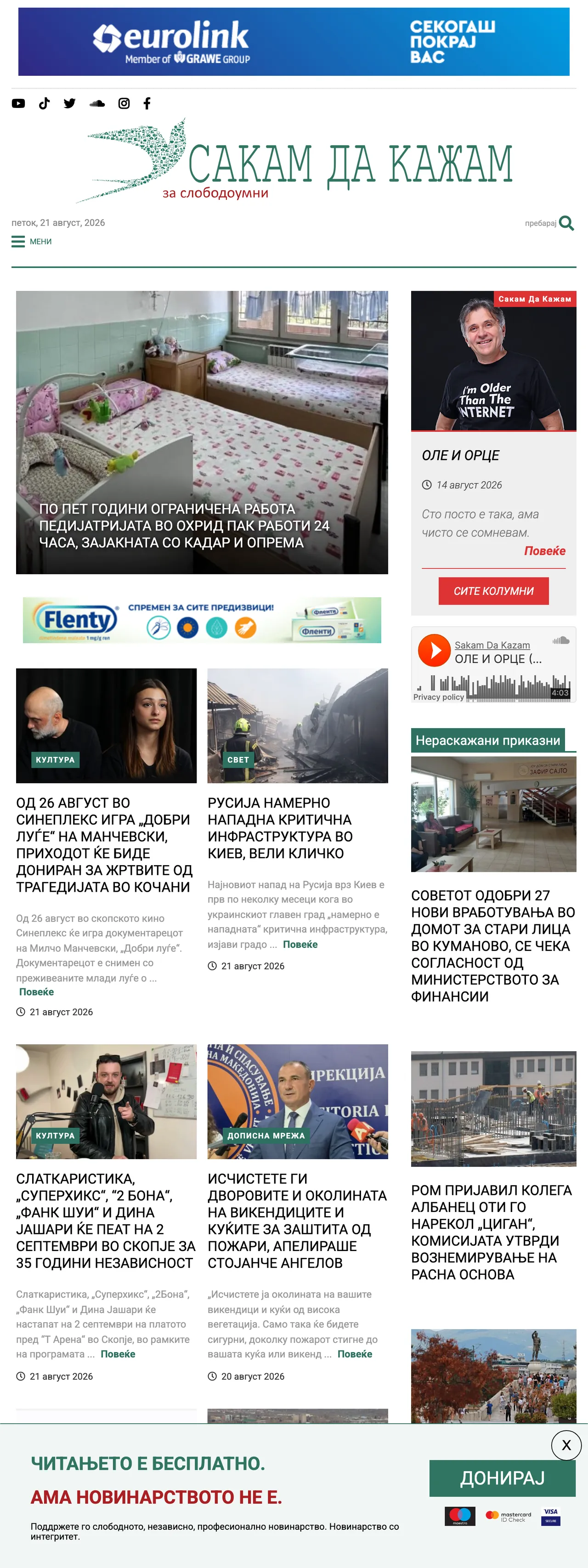 Screenshot of the SDK.mk front page
