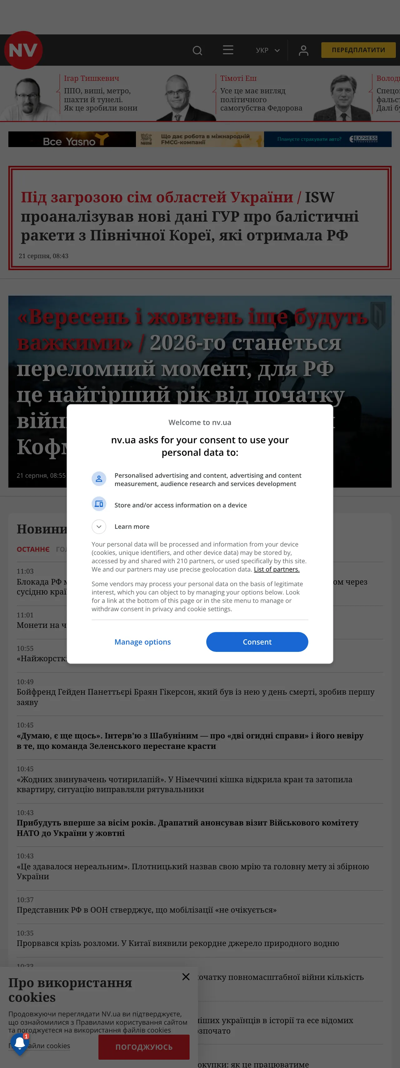 Screenshot of the NV front page