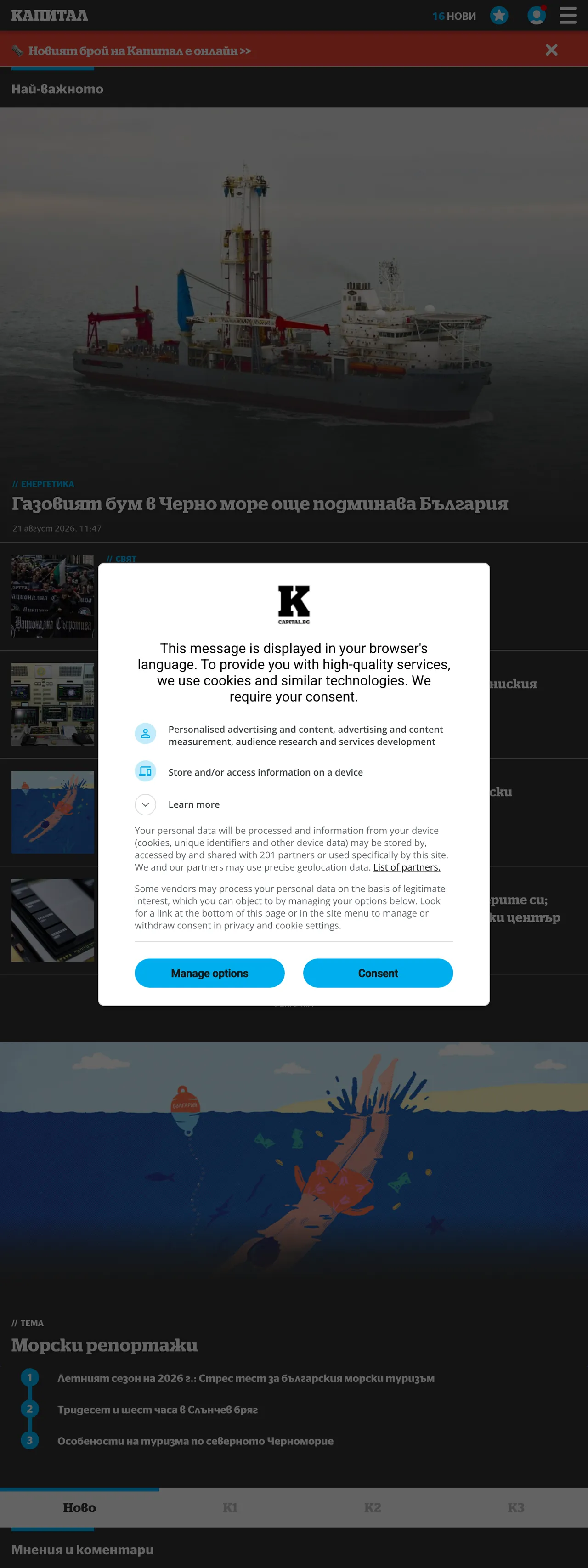 Screenshot of the Capital front page