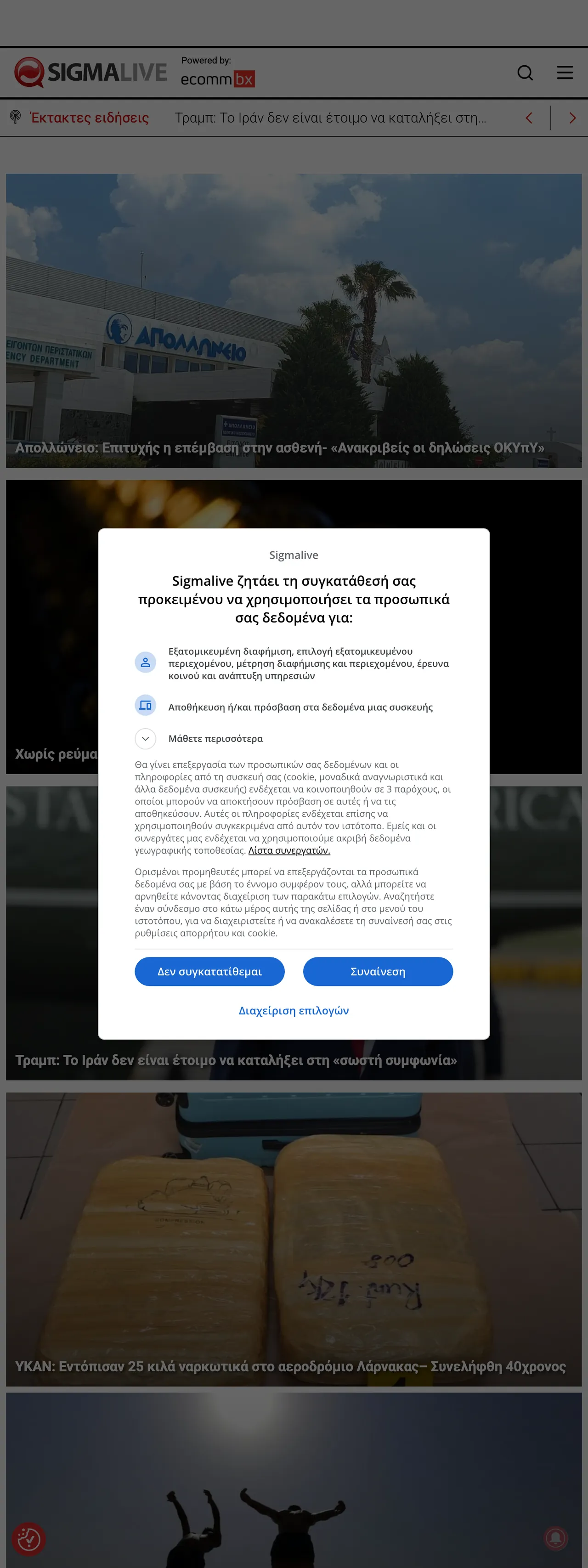 Screenshot of the Sigmalive front page