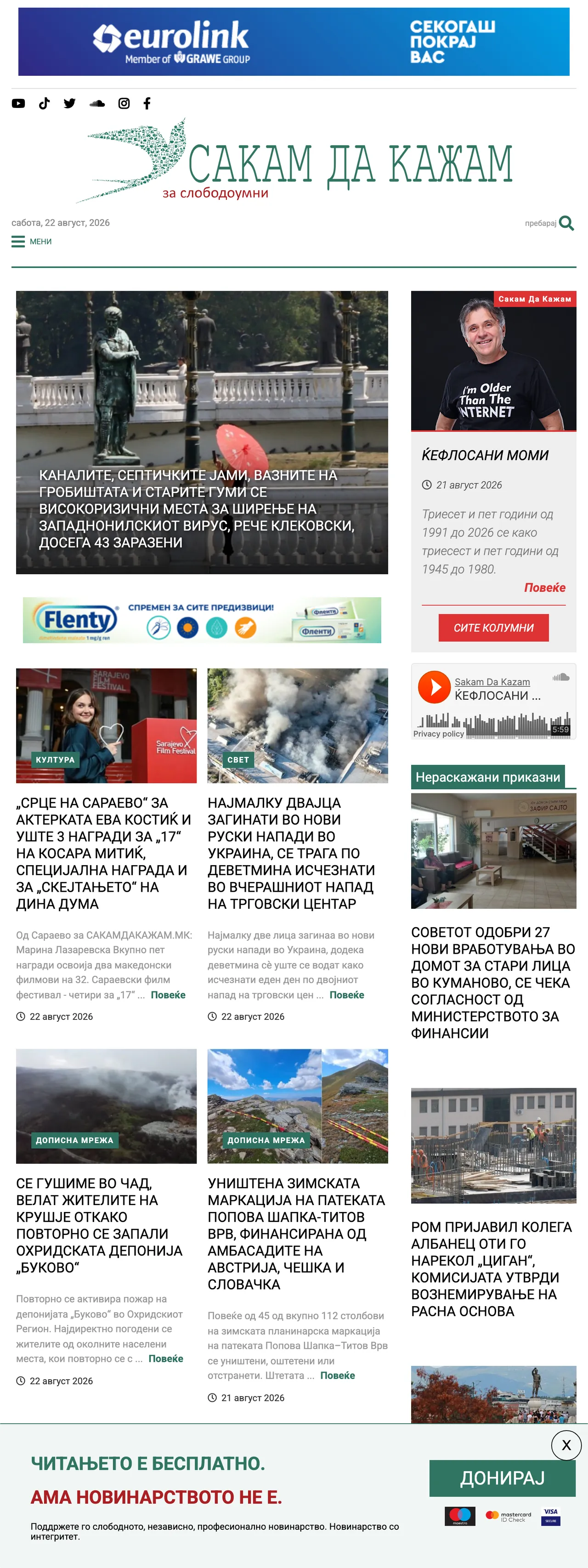 Screenshot of the SDK.mk front page