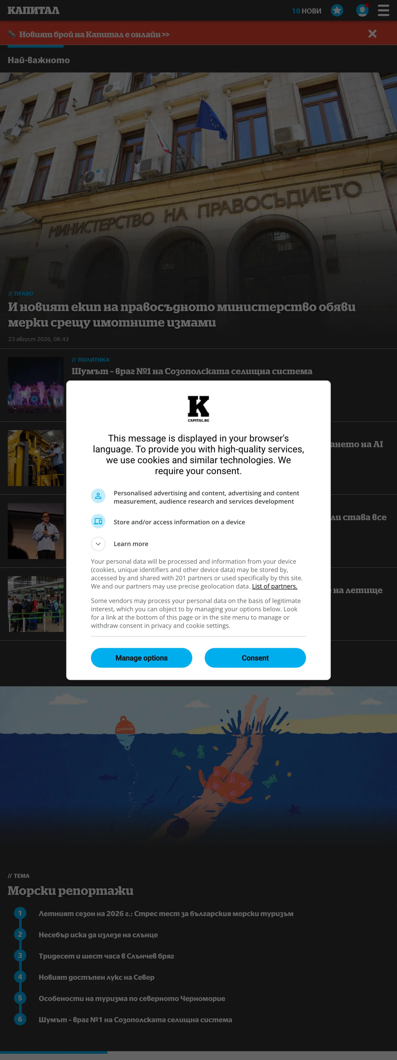 Screenshot of the Capital front page