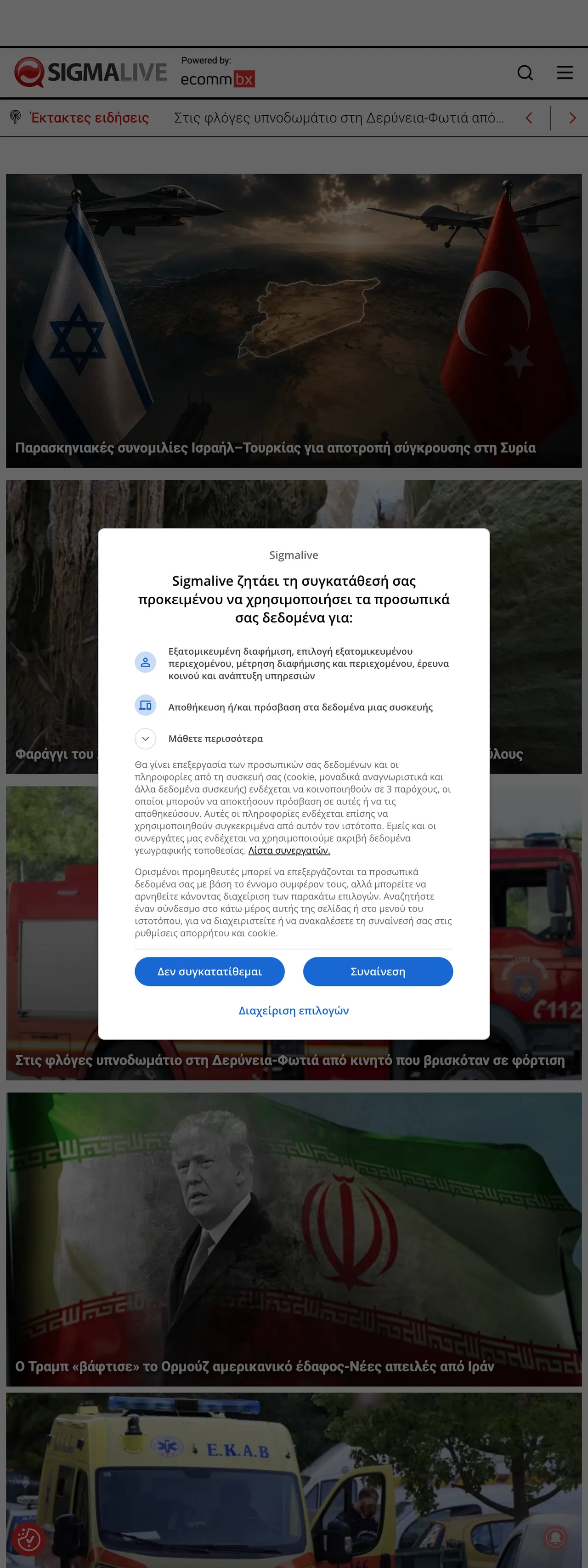 Screenshot of the Sigmalive front page