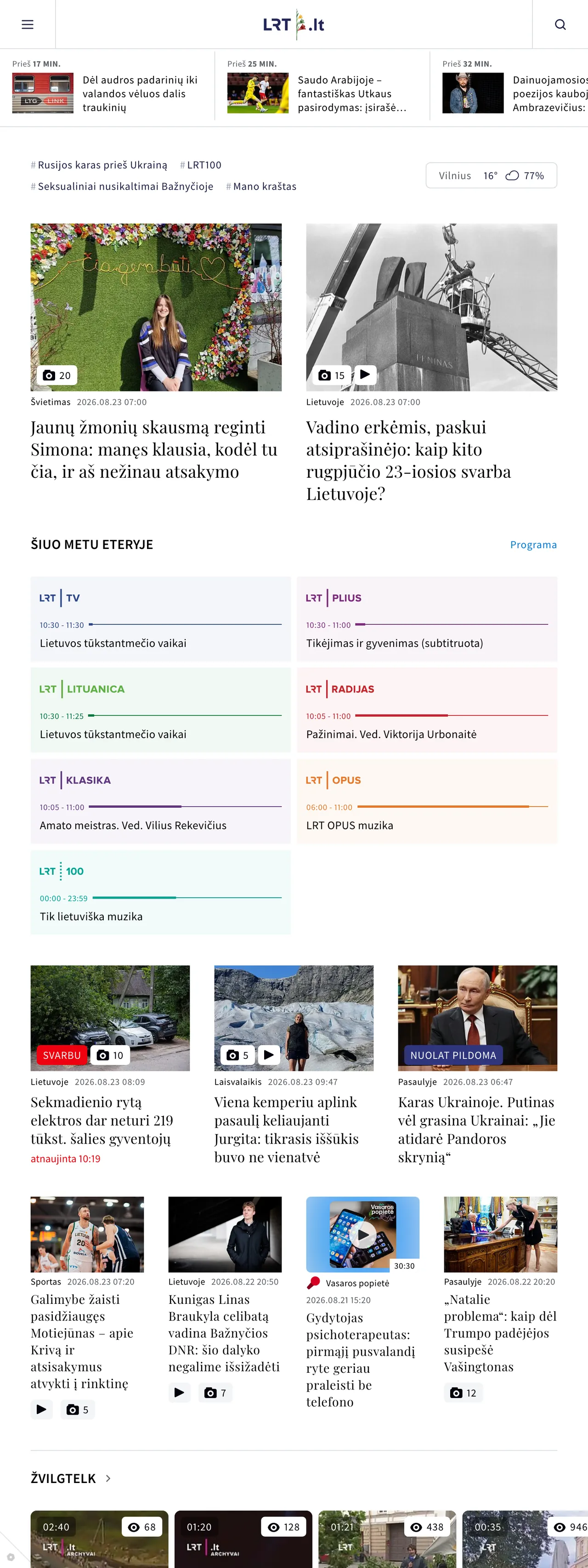 Screenshot of the LRT front page